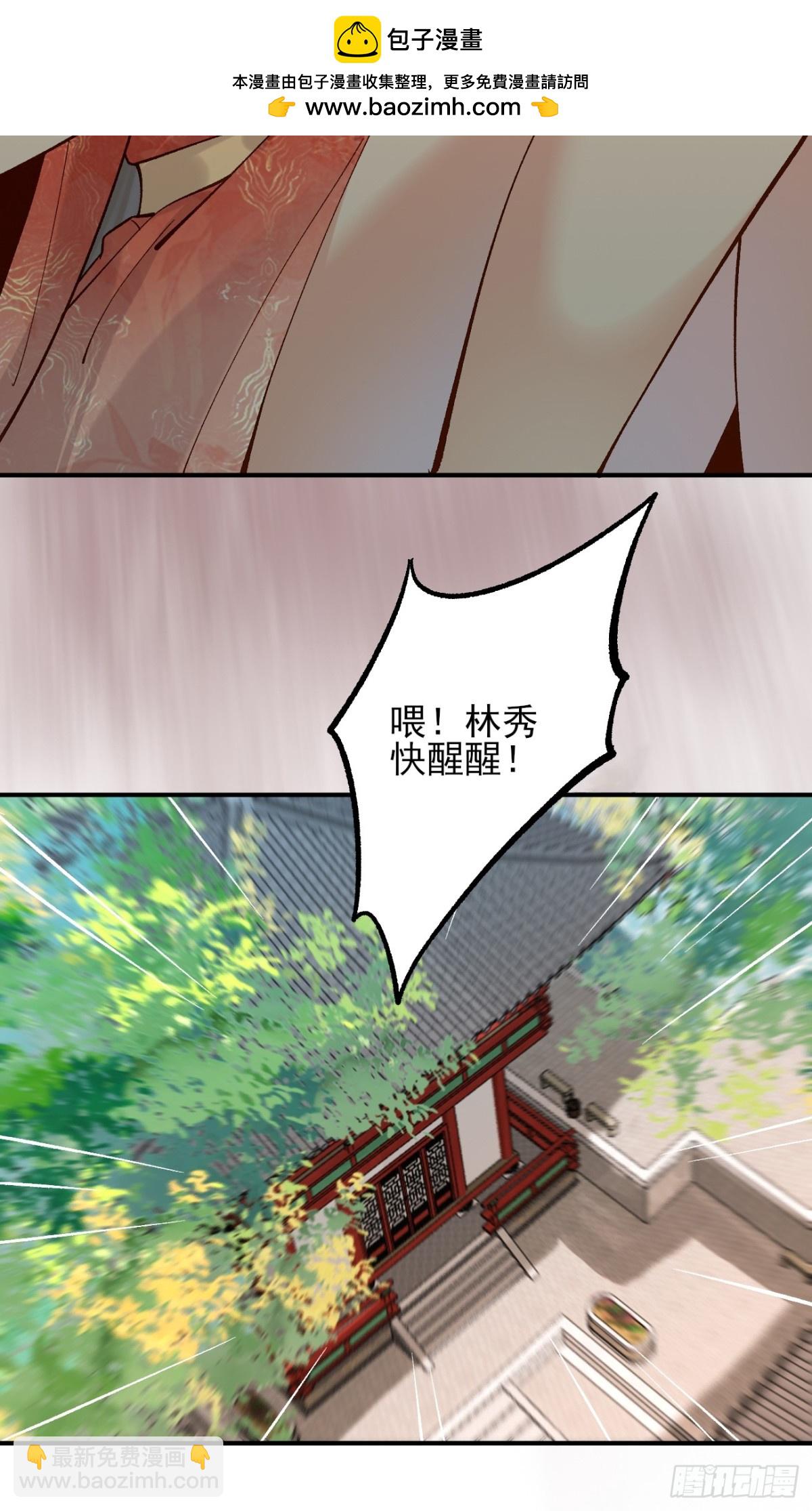 155 友情变质-第156话