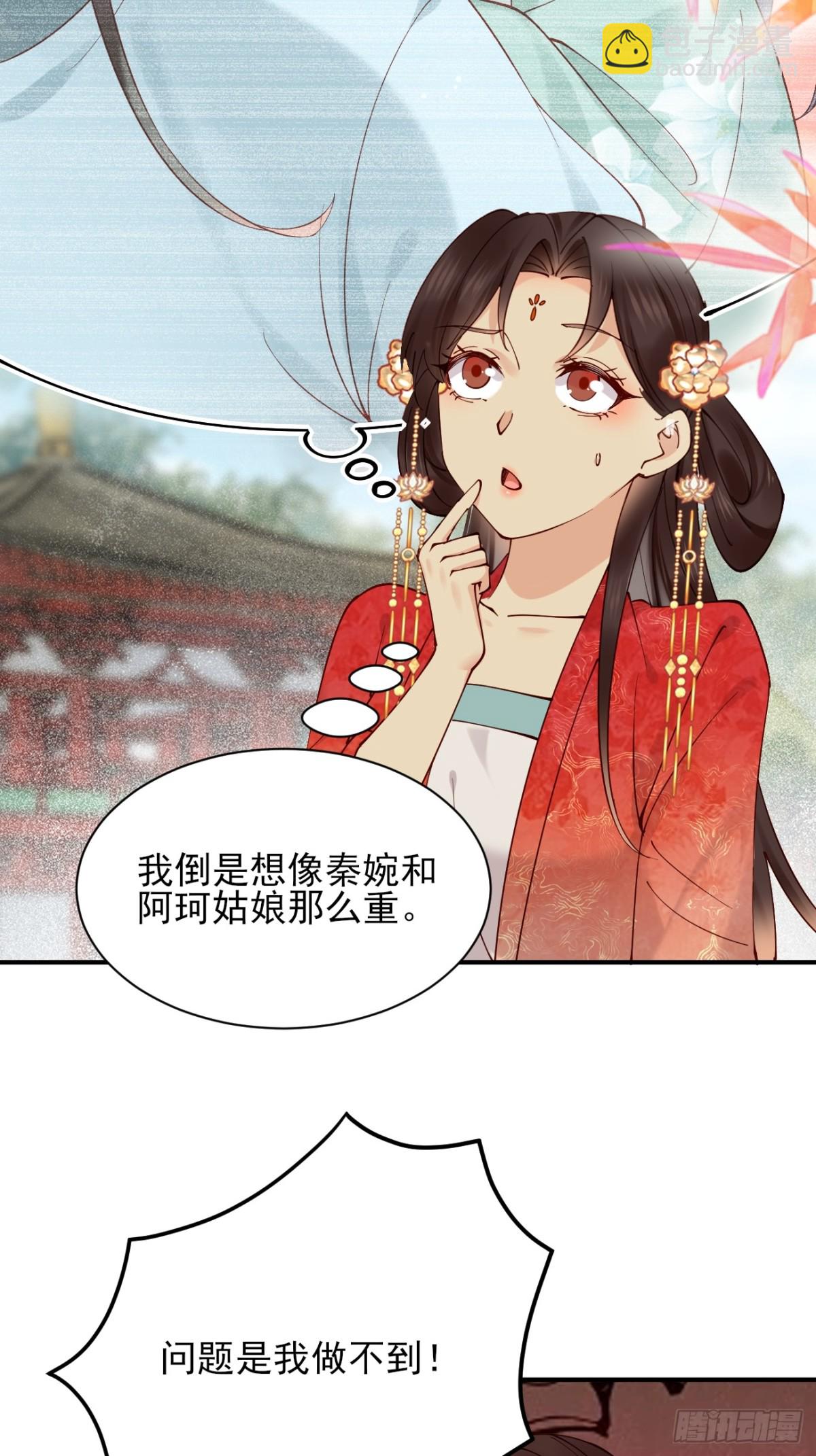 155 友情变质-第156话