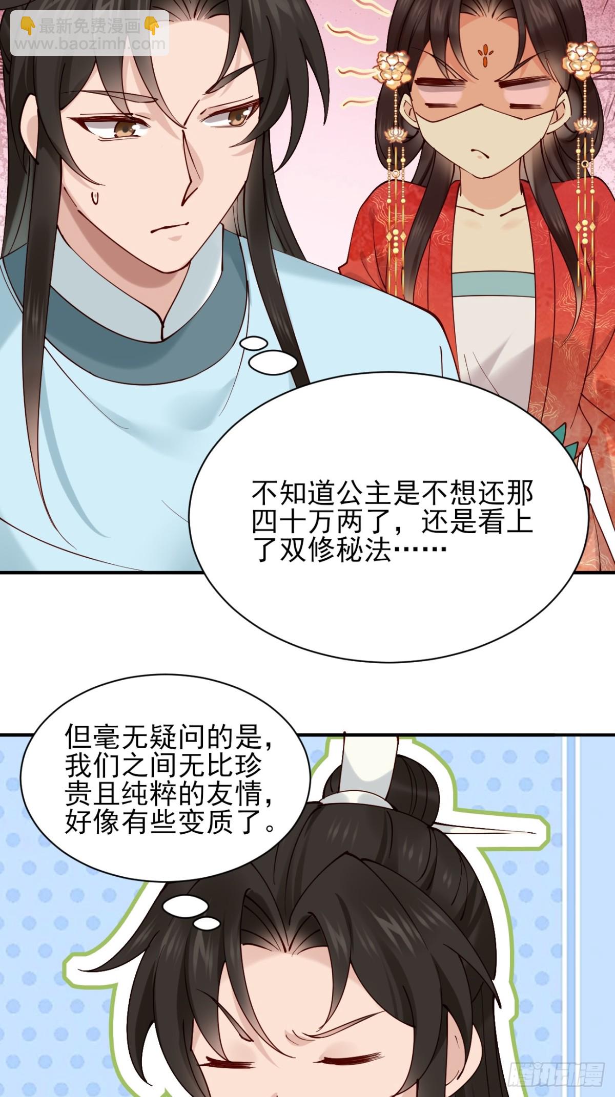 155 友情变质-第156话