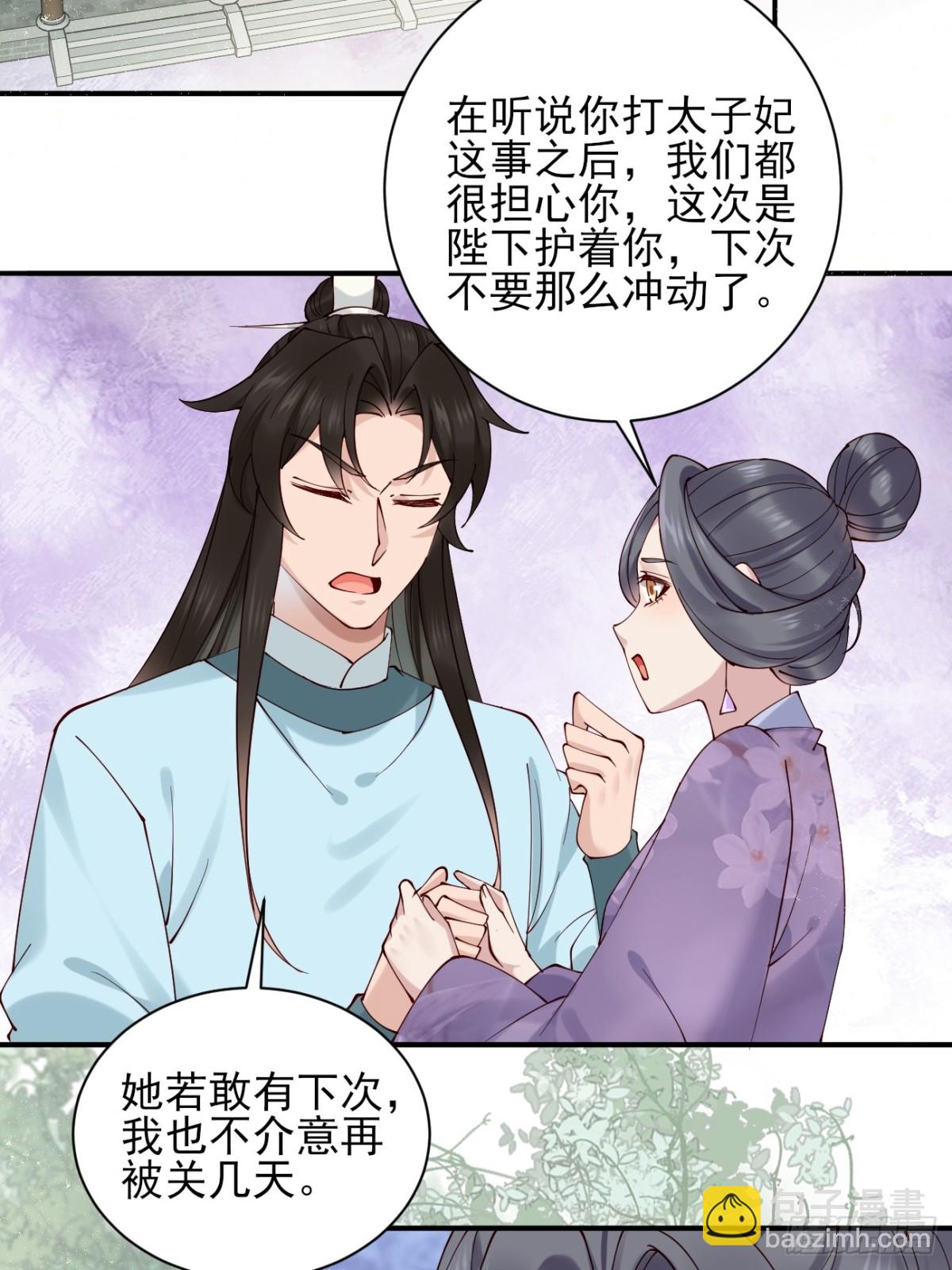 155 友情变质-第156话