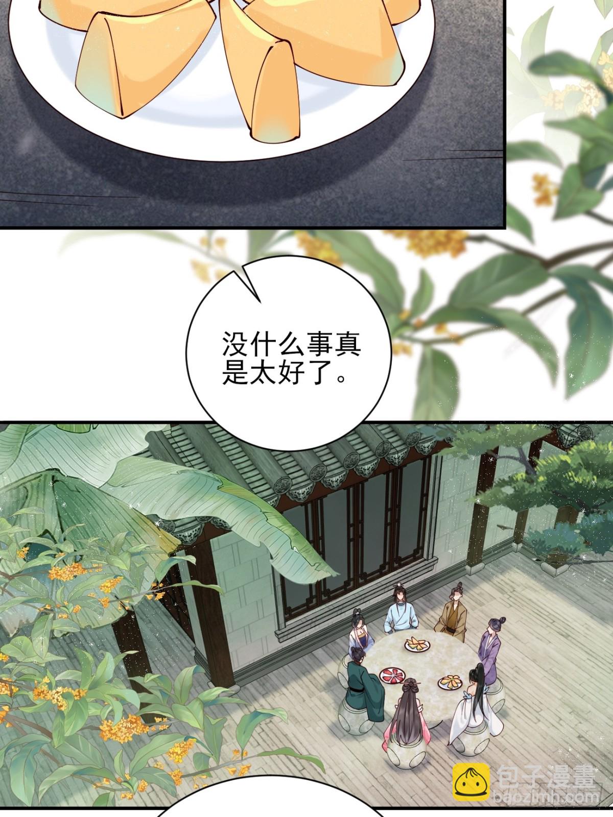 155 友情变质-第156话