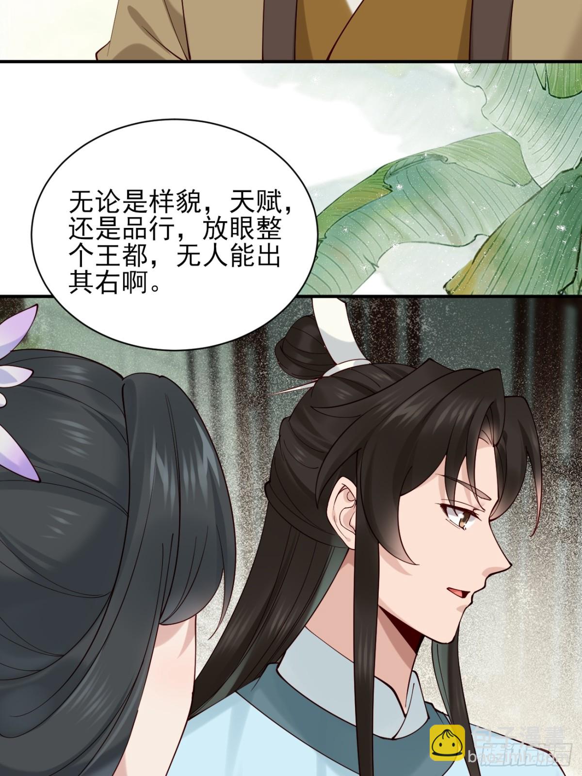 155 友情变质-第156话