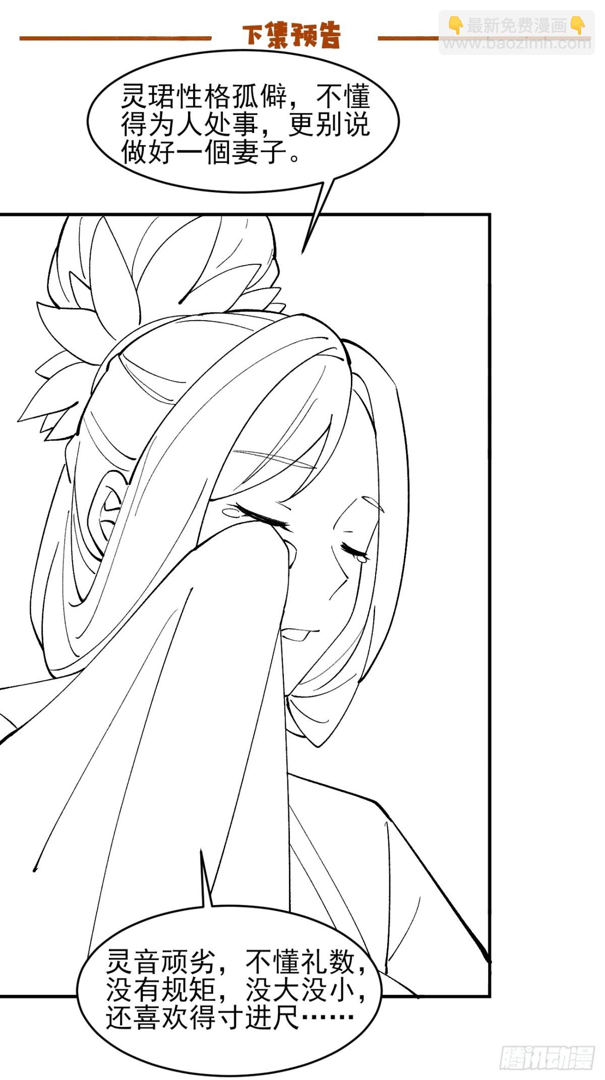 155 友情变质-第156话