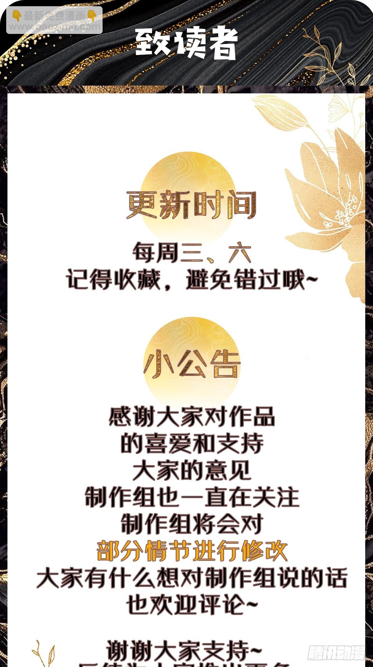 155 友情变质-第156话