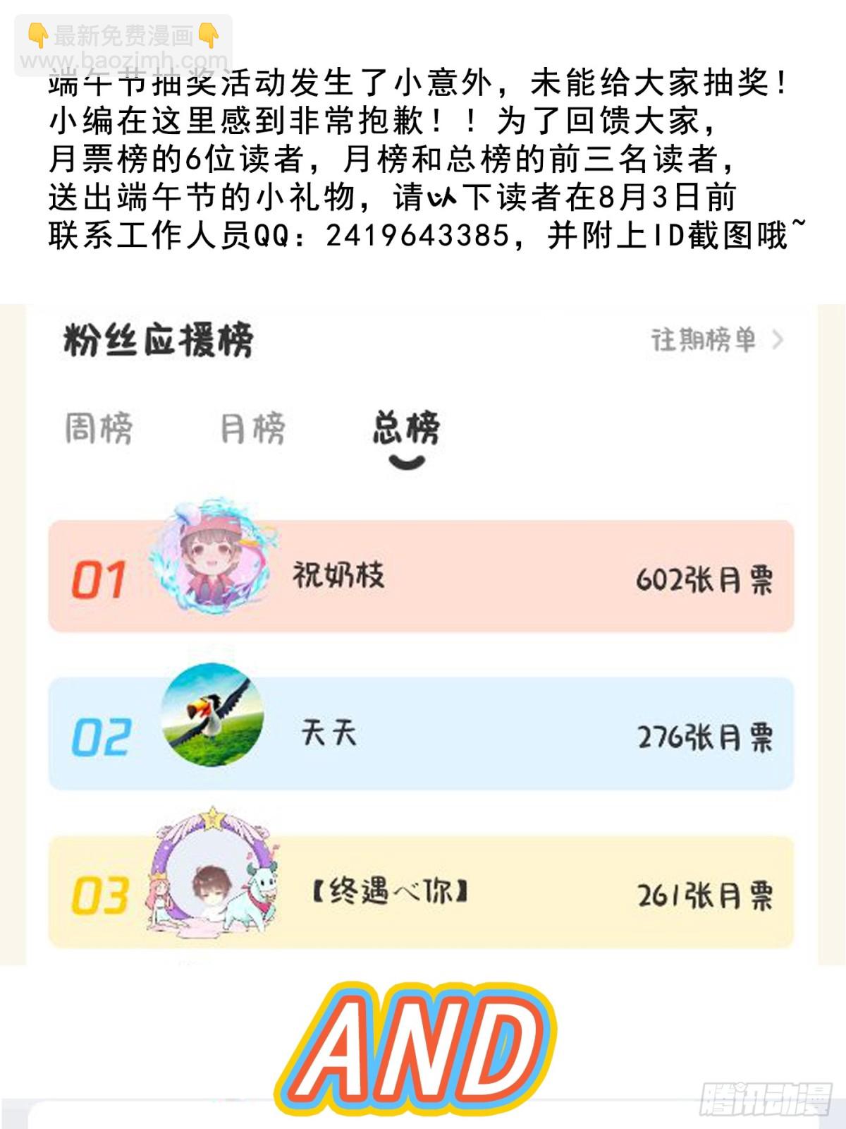 155 友情变质-第156话