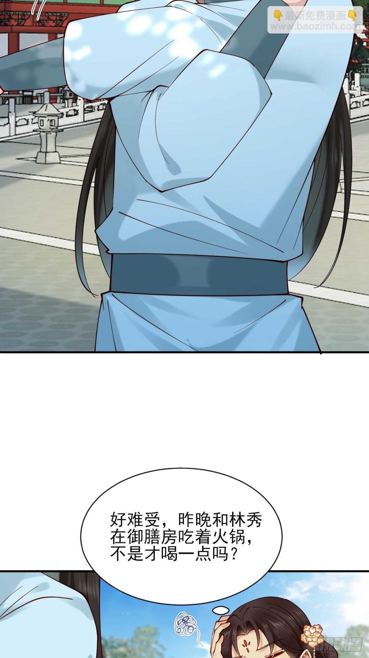 155 友情变质-第156话