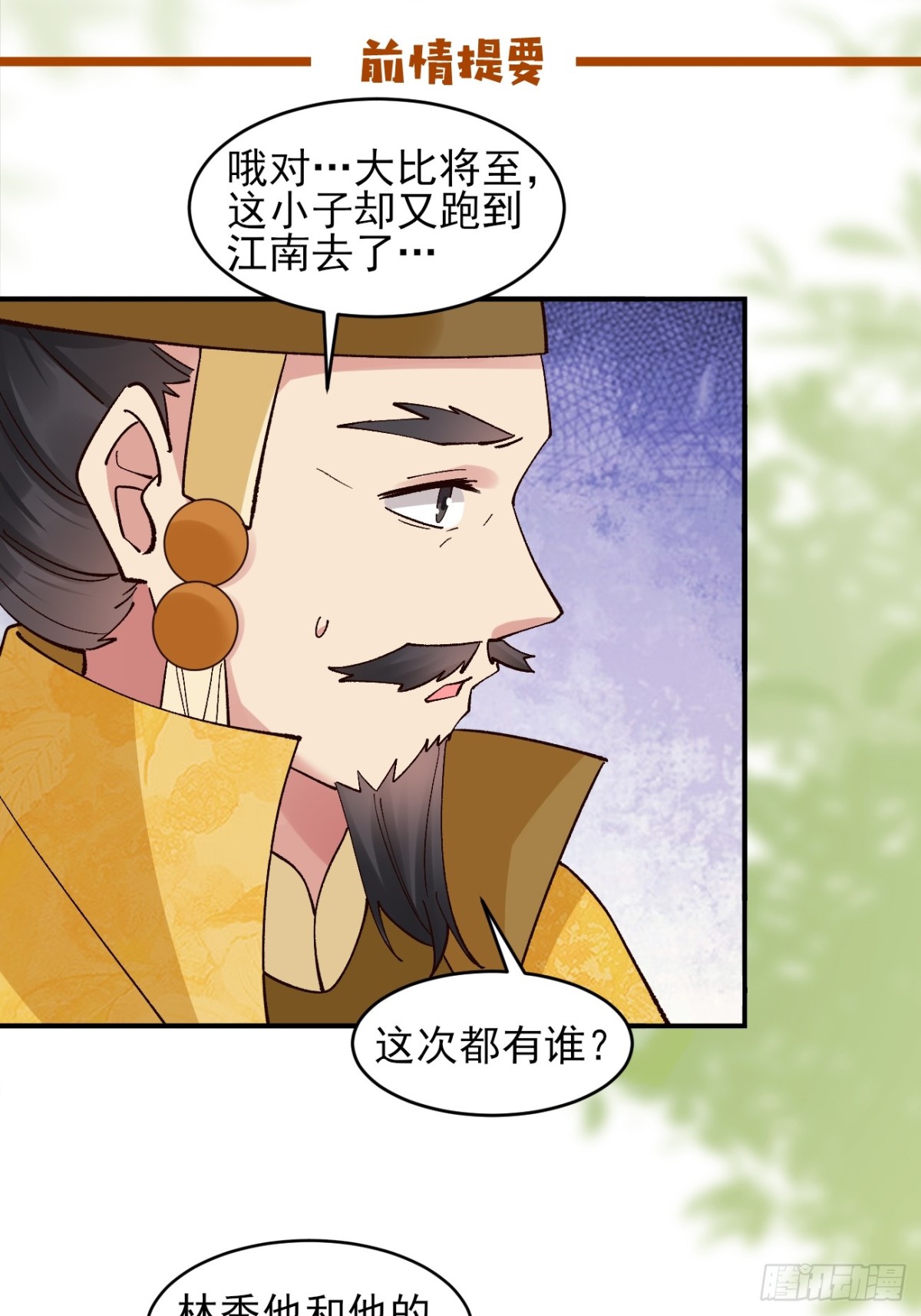 157 有天赋就是可以为所欲为-第158话