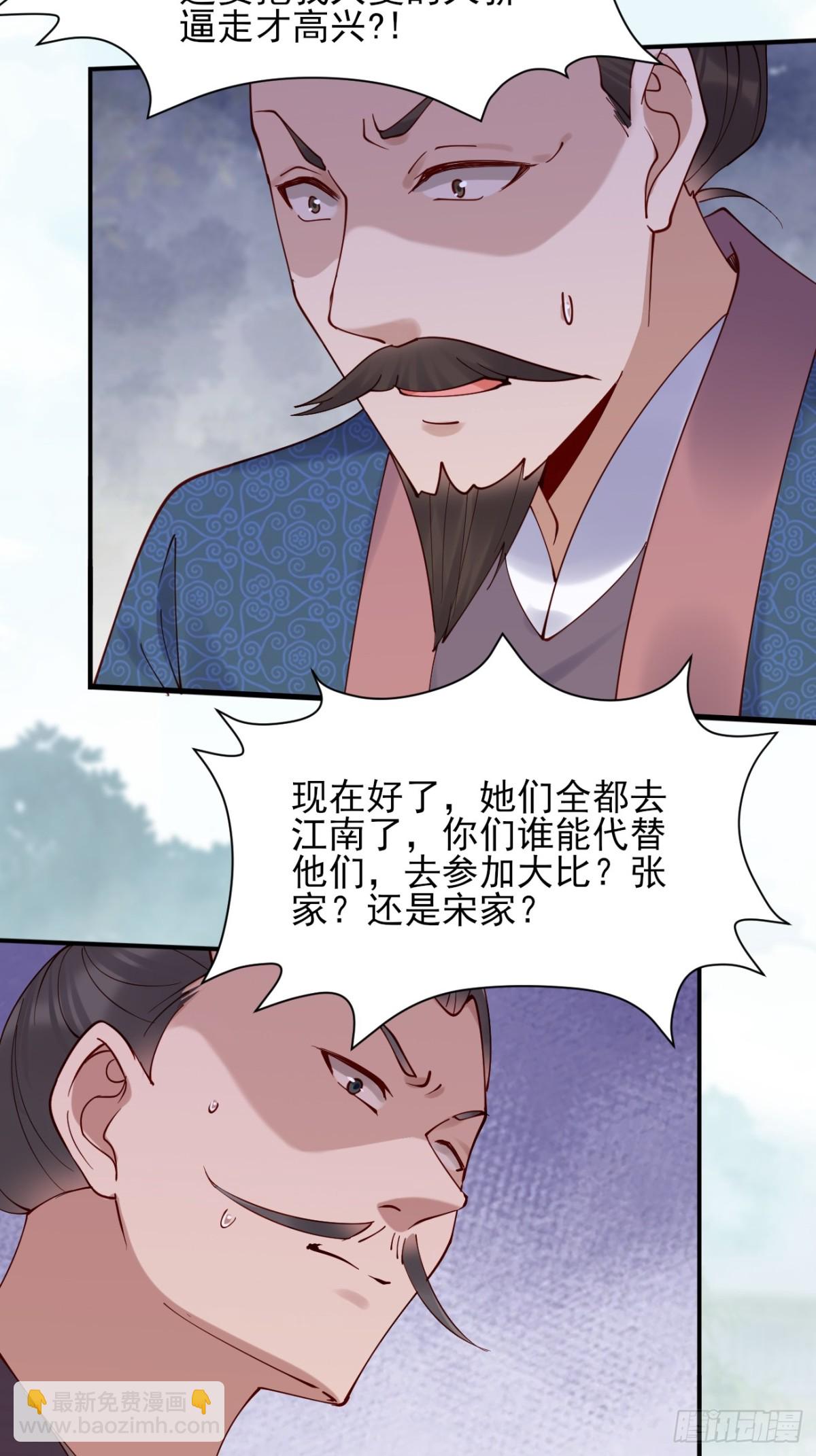 157 有天赋就是可以为所欲为-第158话