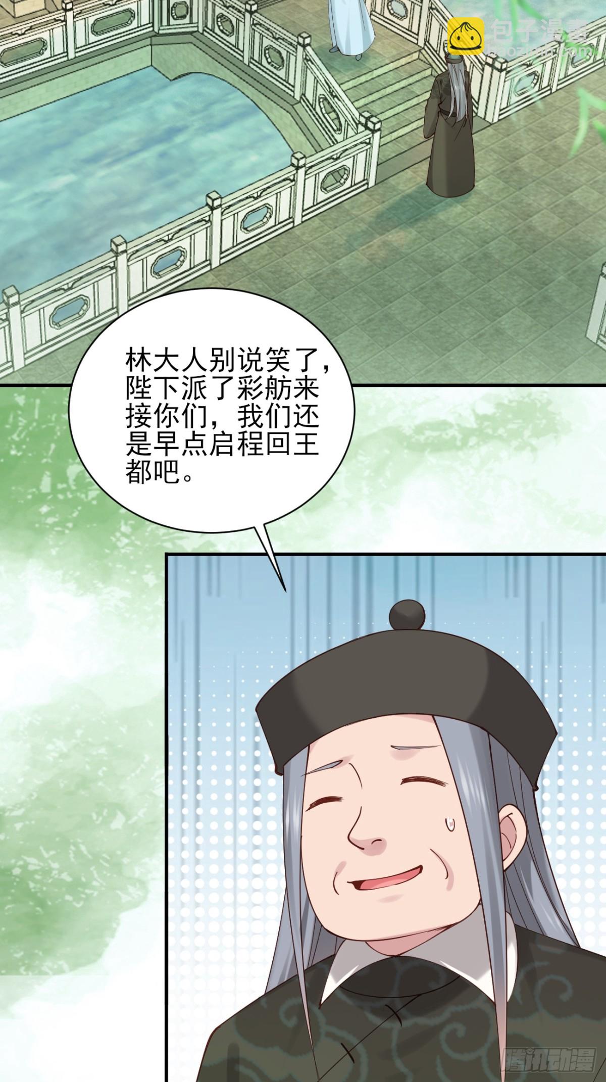 157 有天赋就是可以为所欲为-第158话