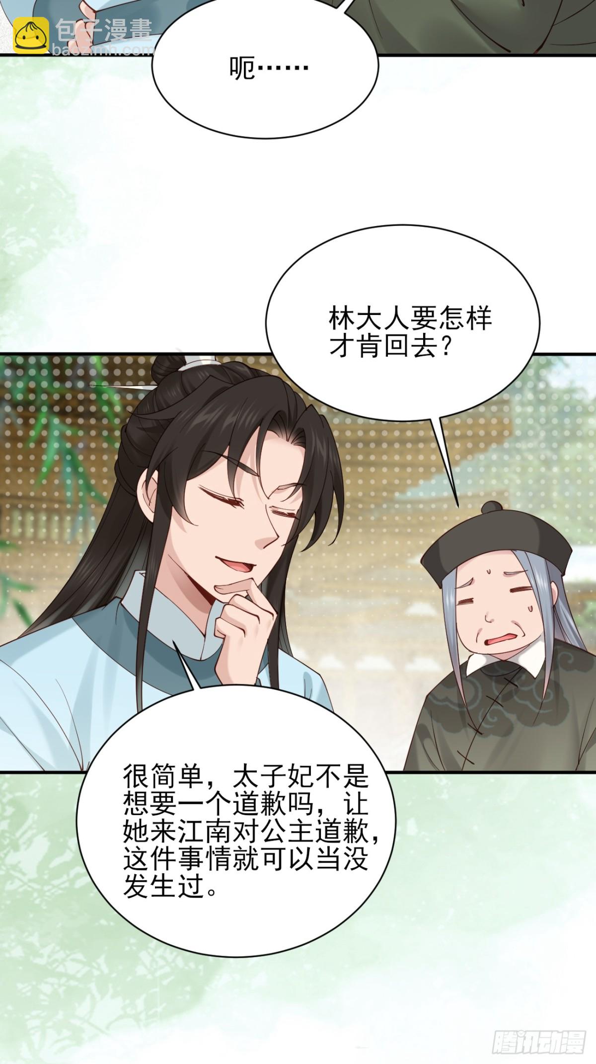 157 有天赋就是可以为所欲为-第158话