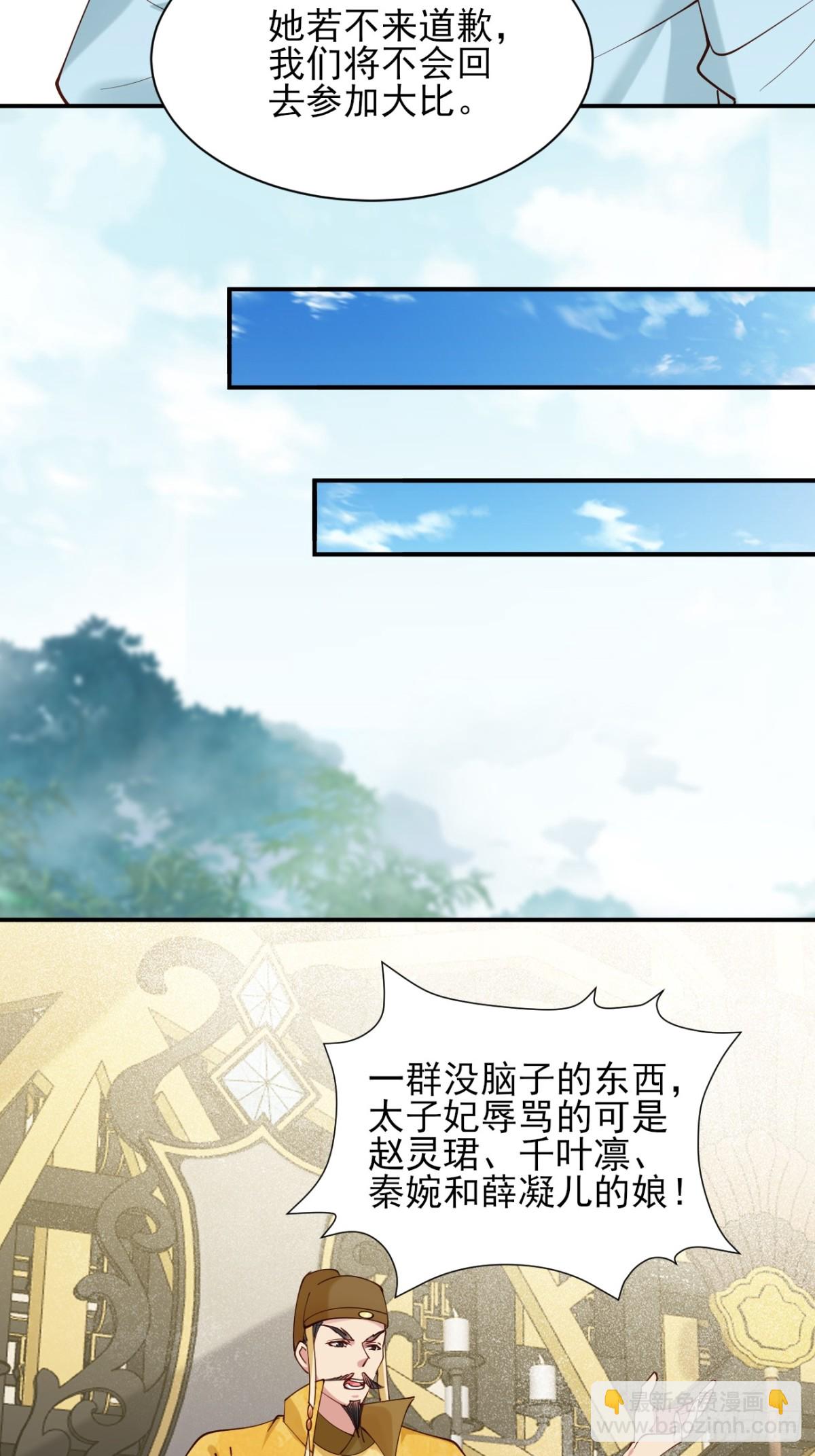 157 有天赋就是可以为所欲为-第158话