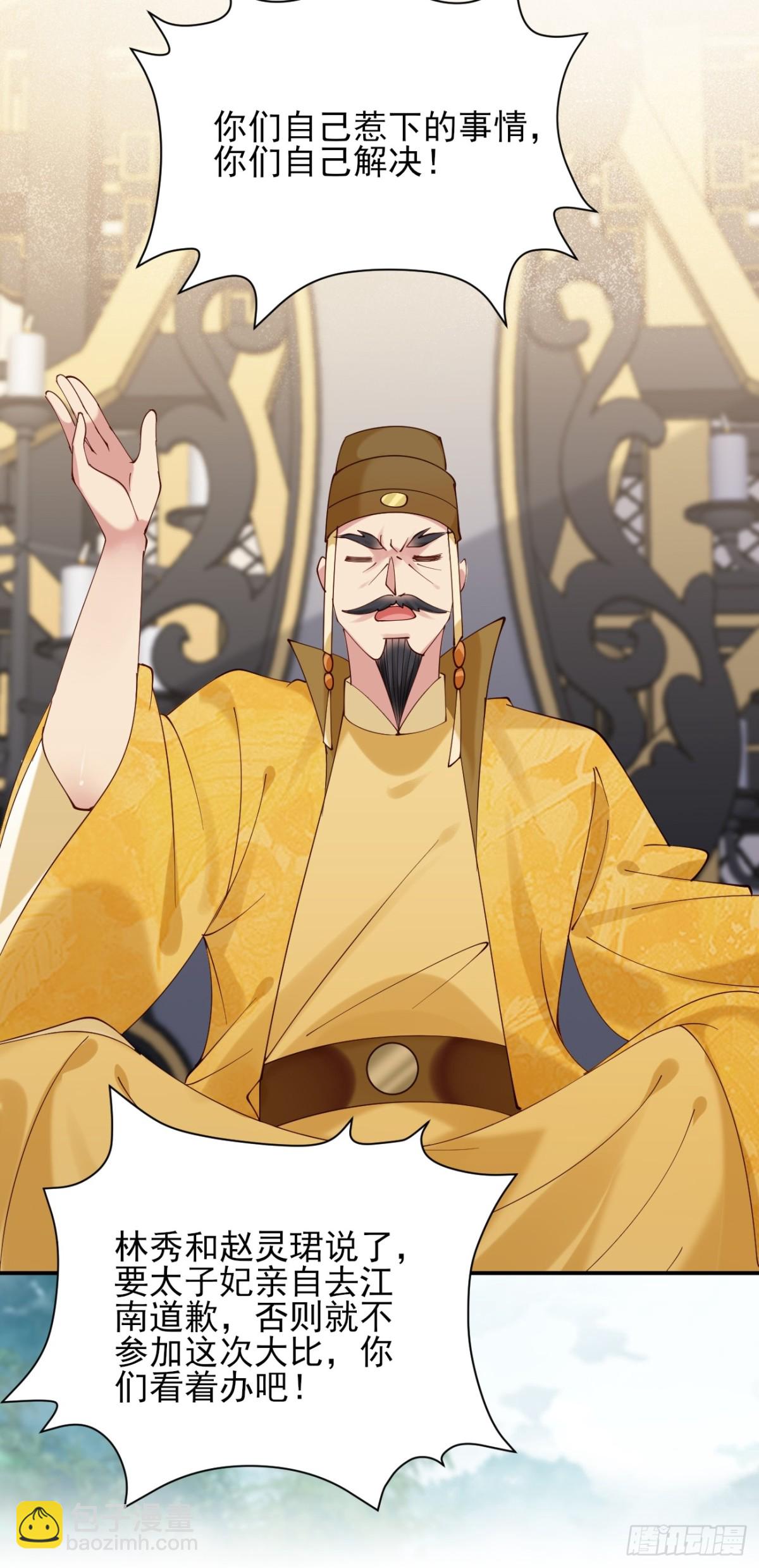 157 有天赋就是可以为所欲为-第158话