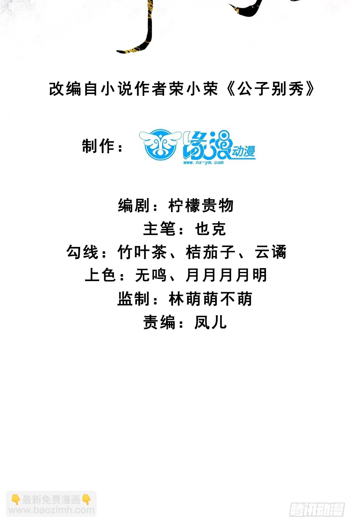 157 有天赋就是可以为所欲为-第158话