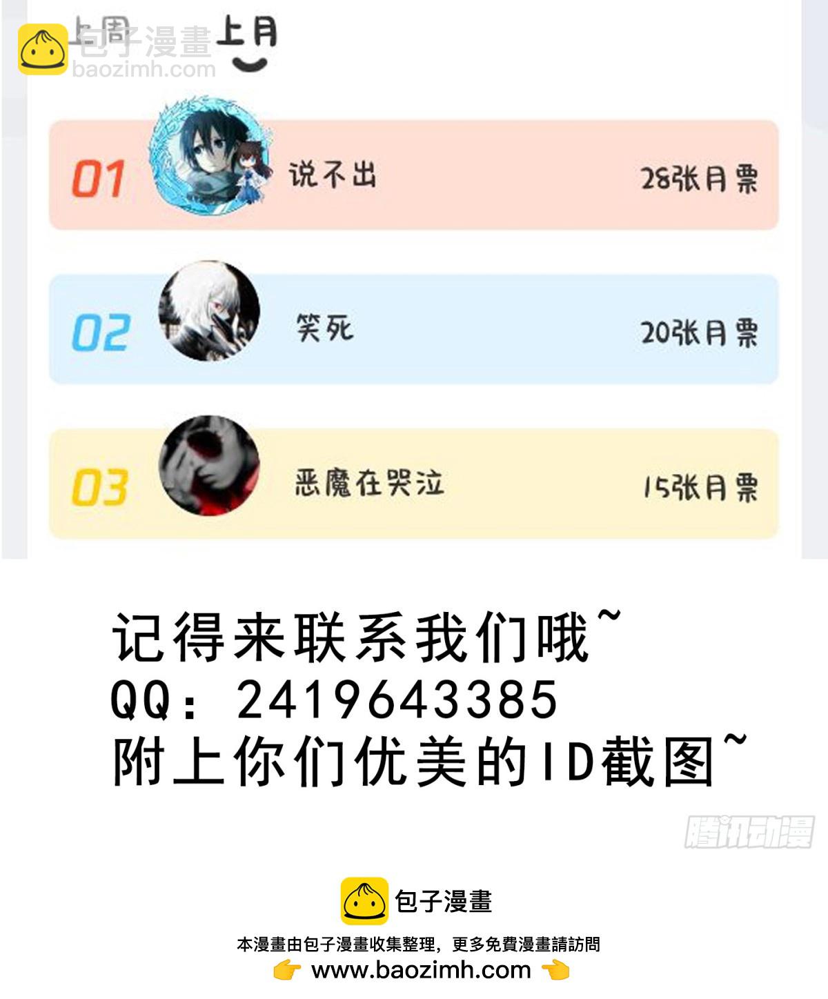 157 有天赋就是可以为所欲为-第158话