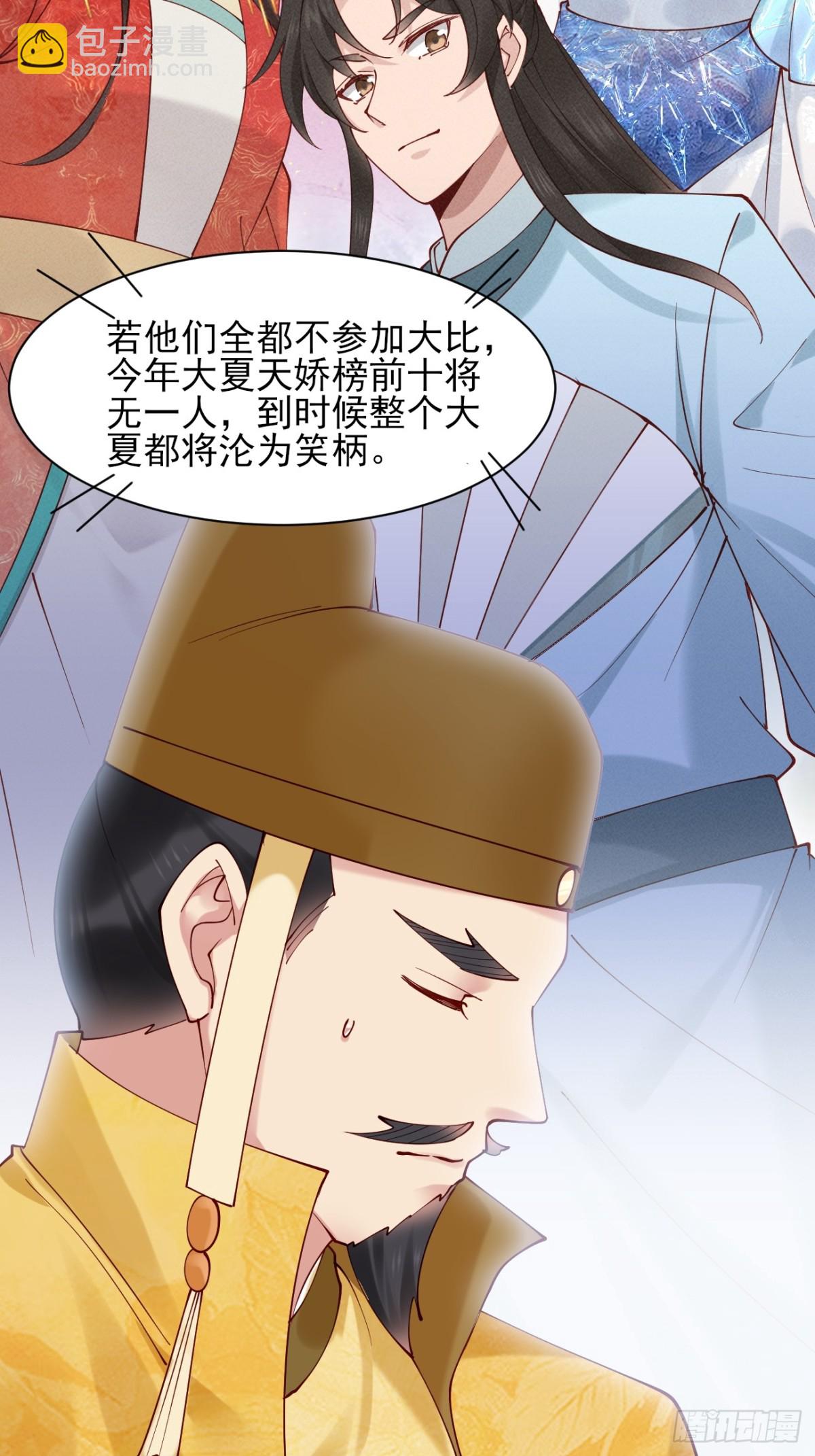 157 有天赋就是可以为所欲为-第158话