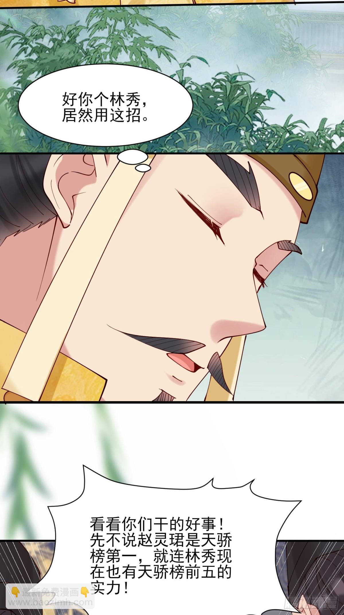 157 有天赋就是可以为所欲为-第158话