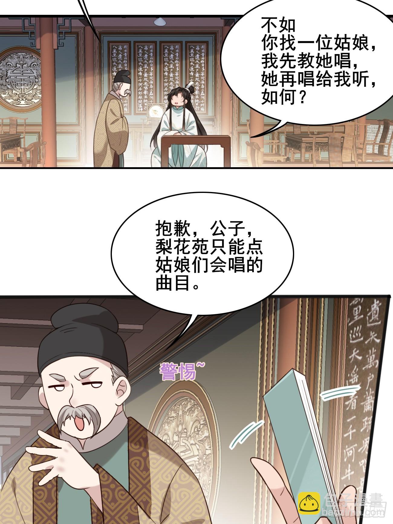 016 彩衣上线~-第16话