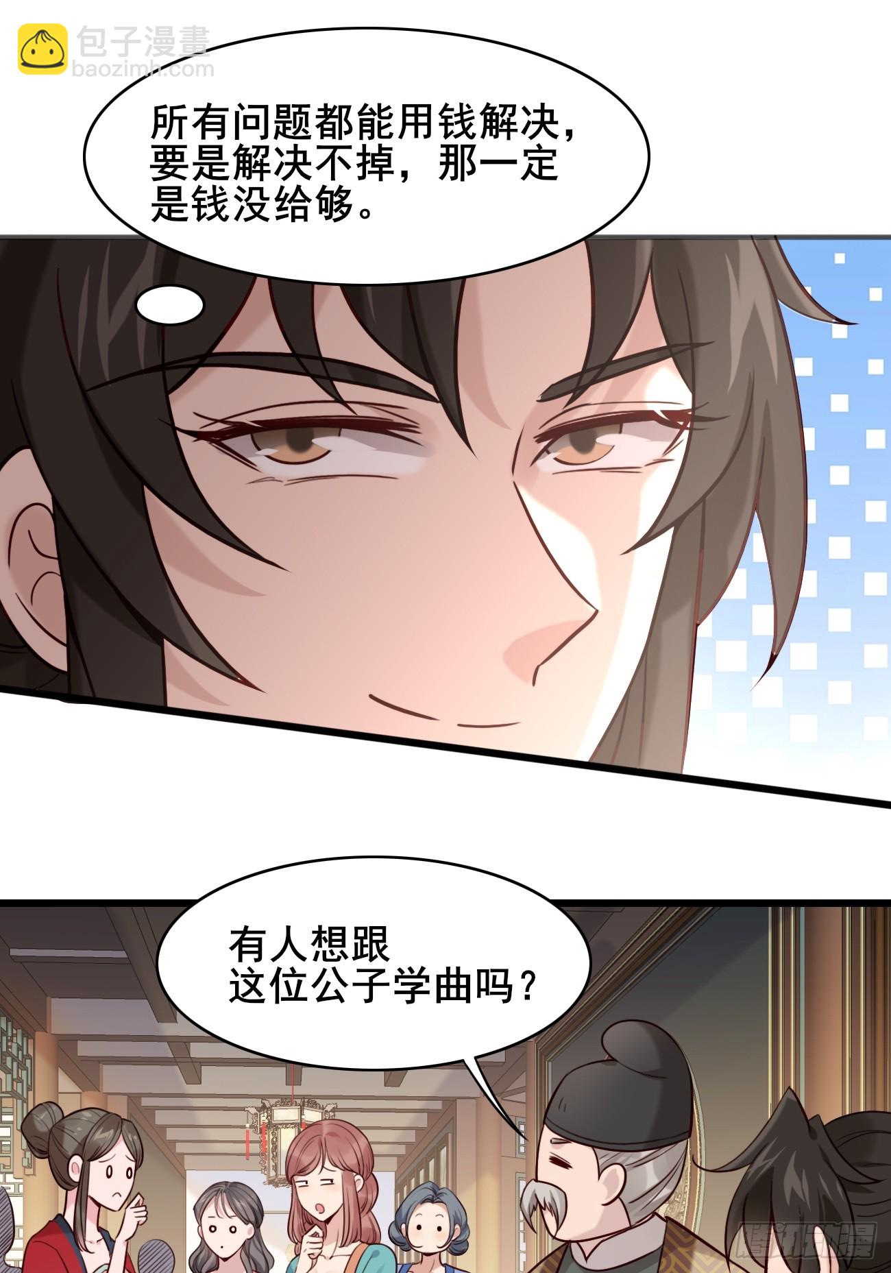 016 彩衣上线~-第16话