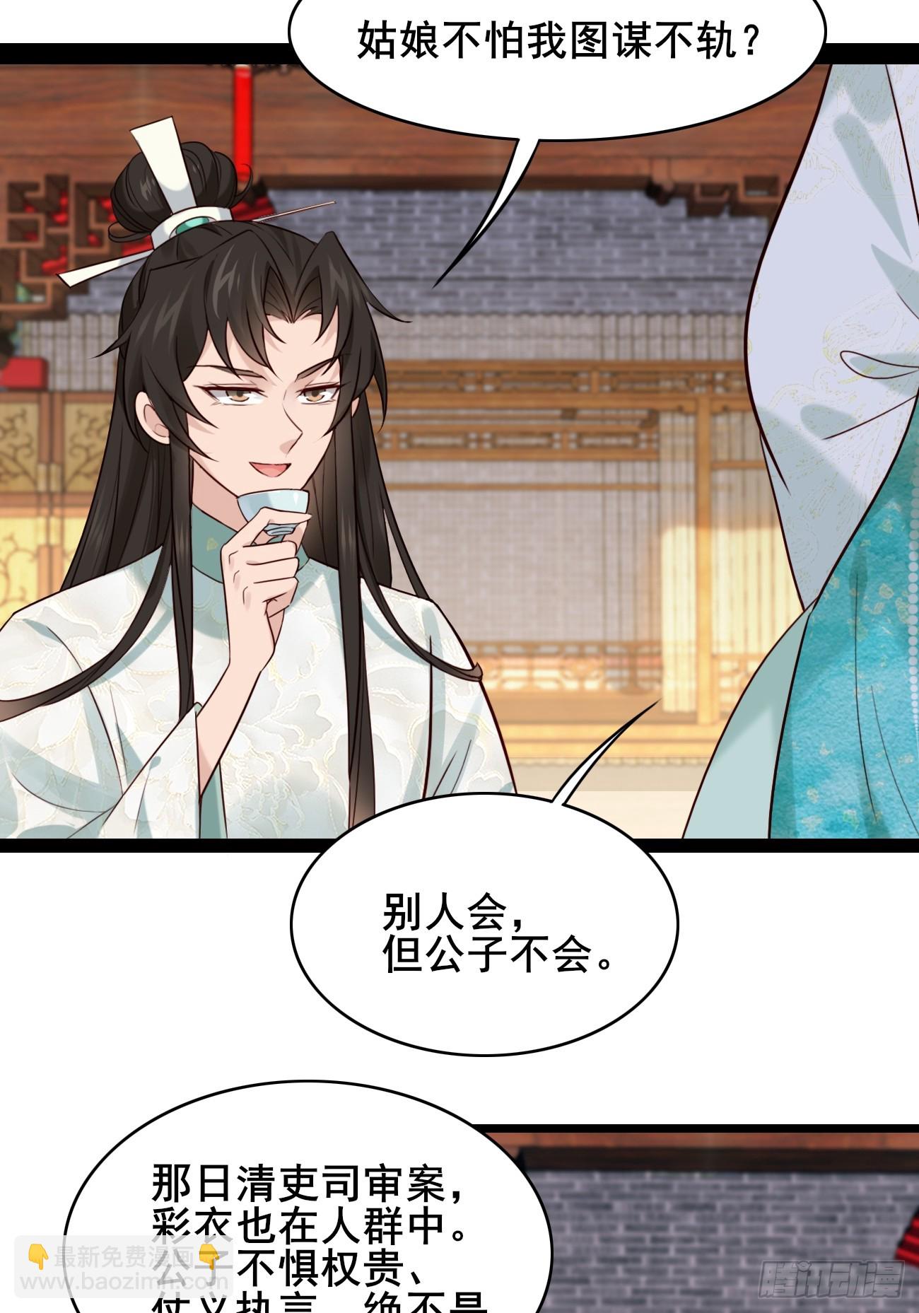 016 彩衣上线~-第16话