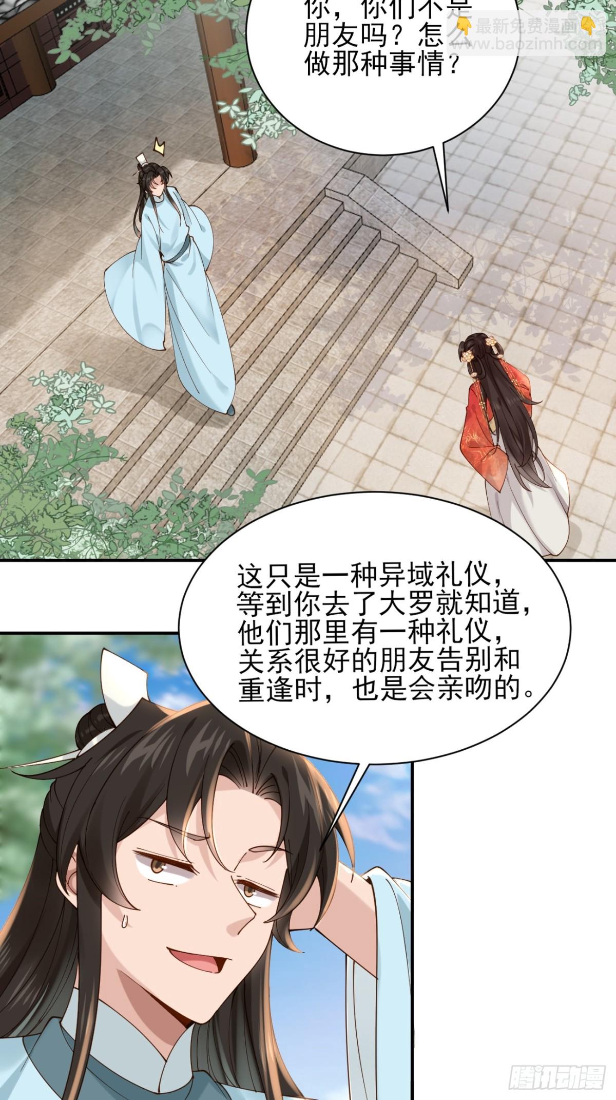 159 启程大罗-第160话