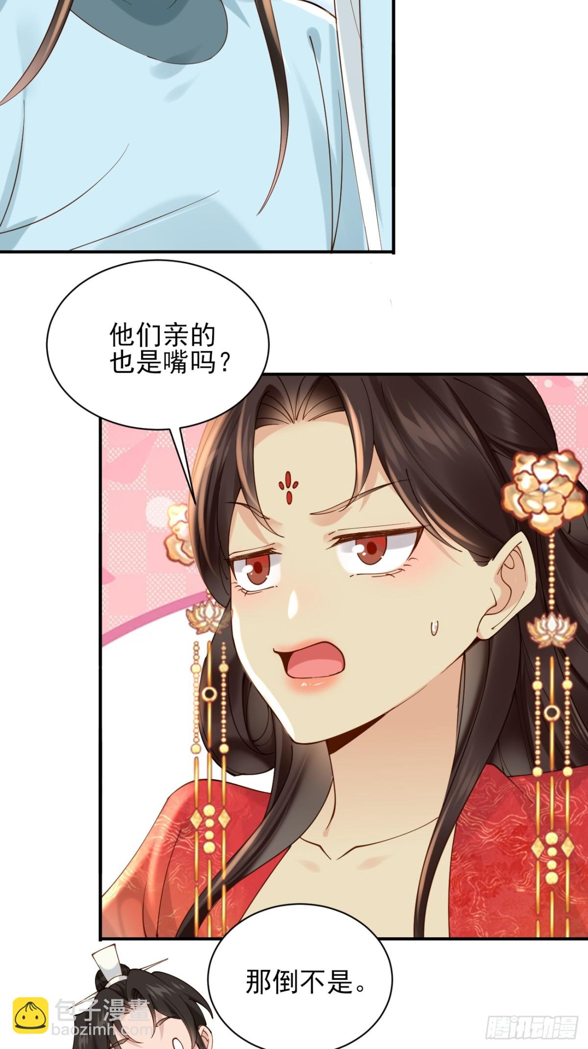 159 启程大罗-第160话