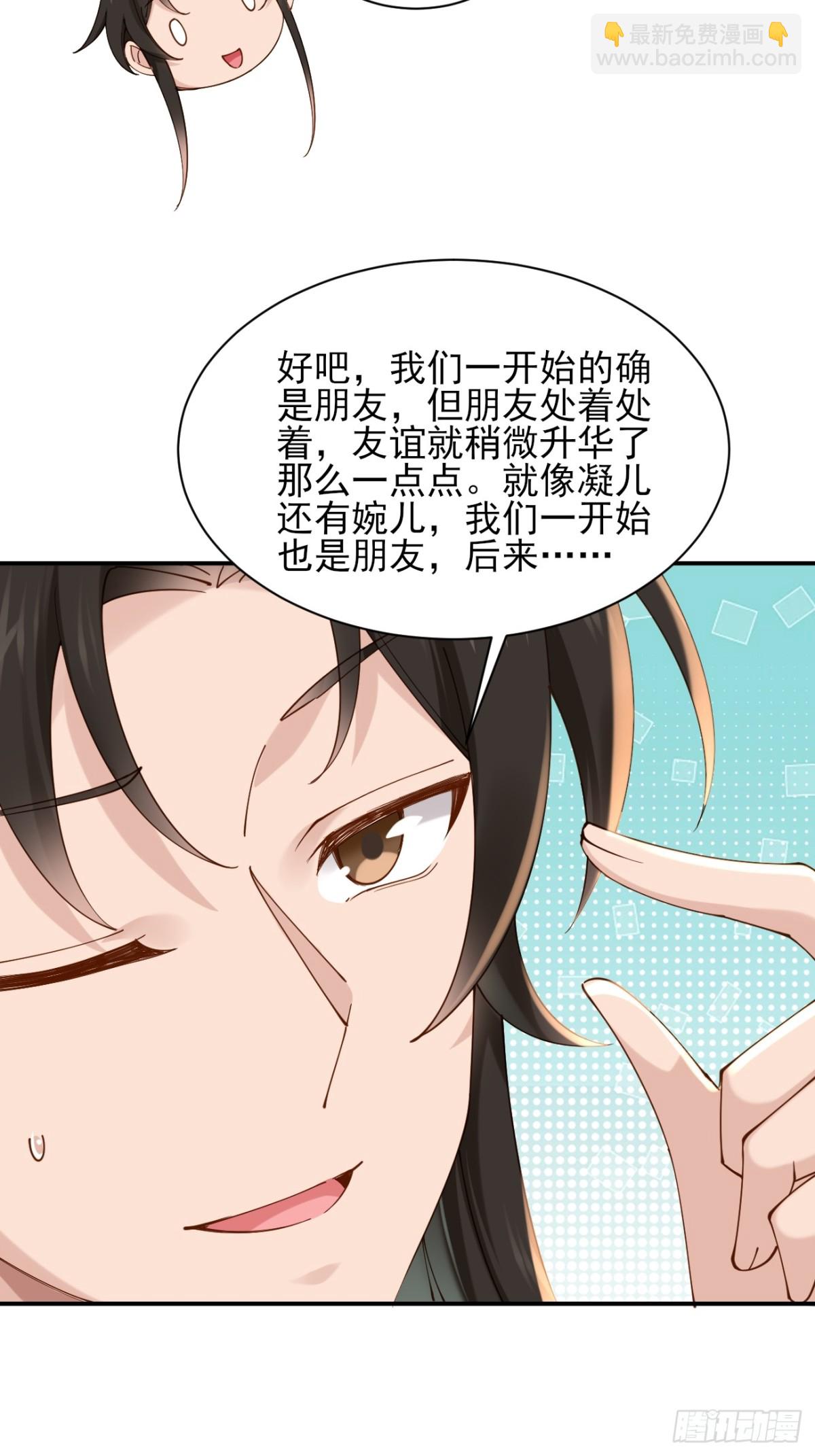 159 启程大罗-第160话