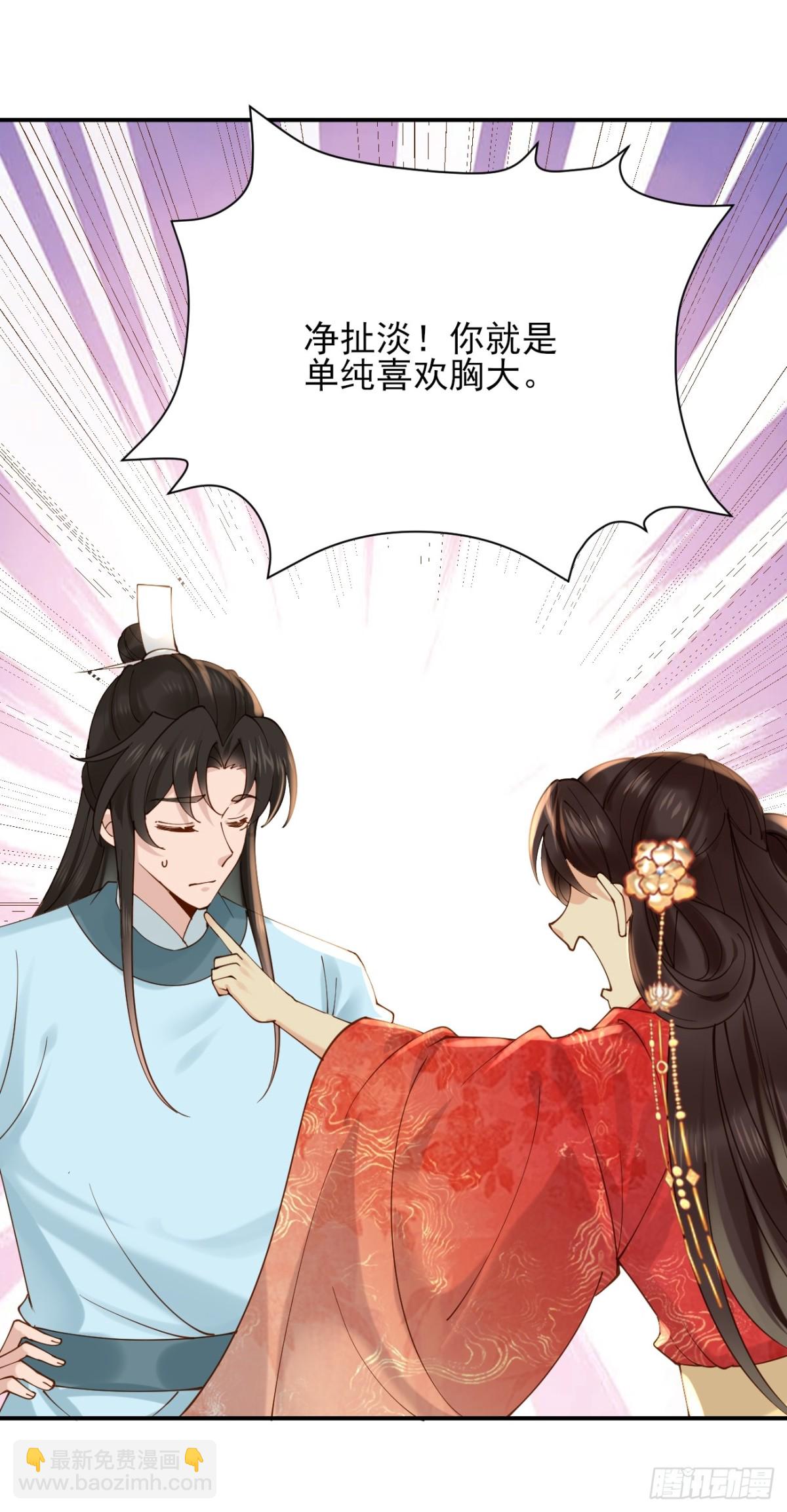 159 启程大罗-第160话