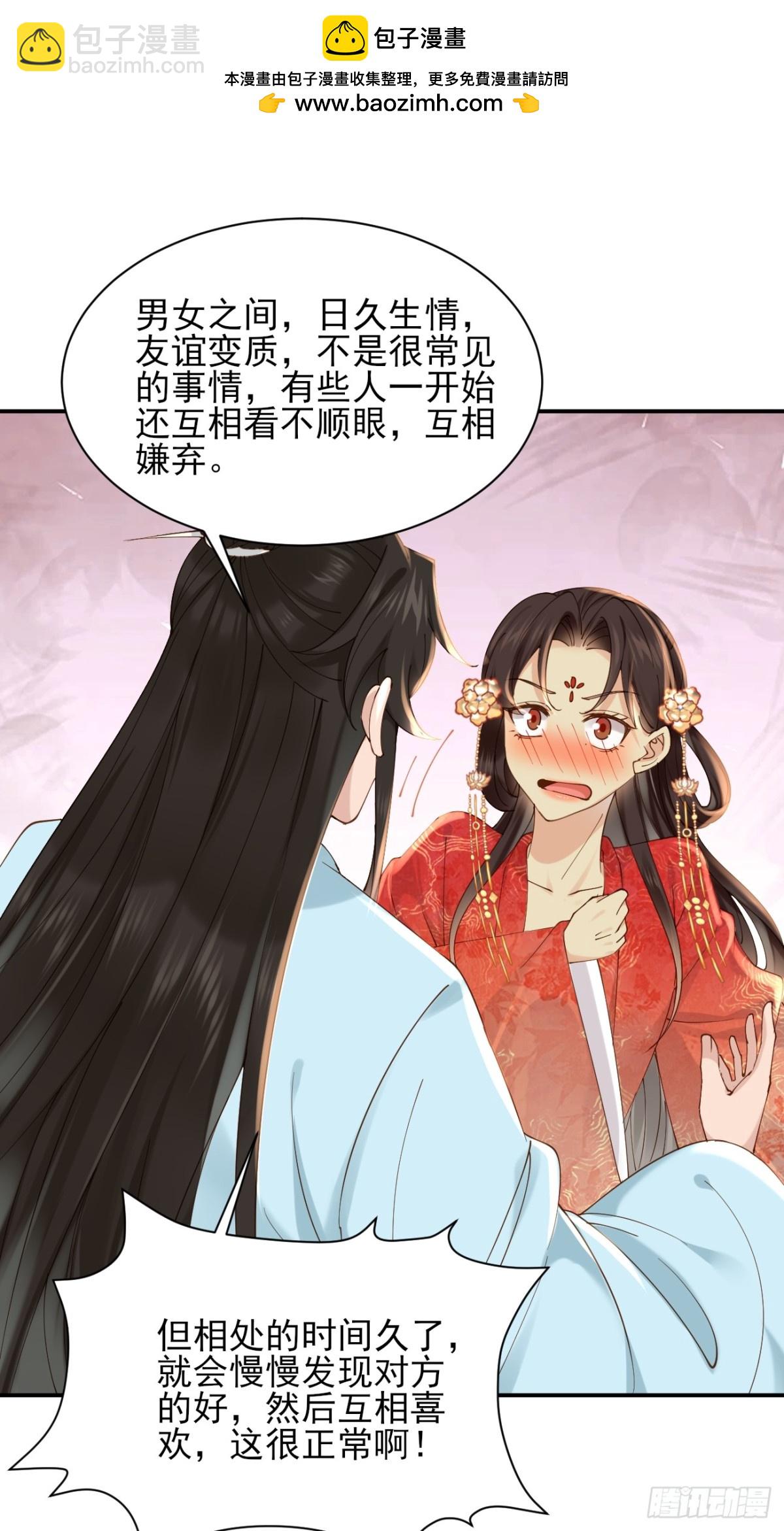 159 启程大罗-第160话