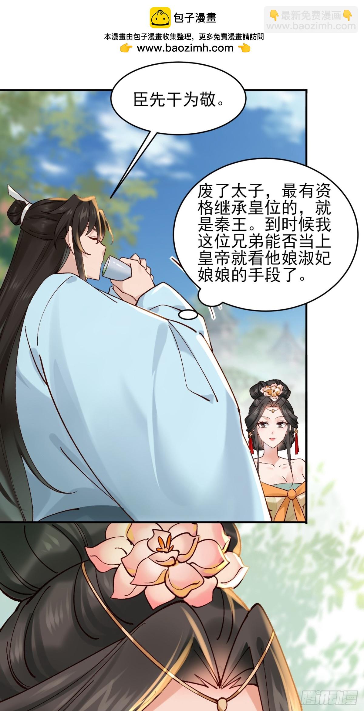 159 启程大罗-第160话