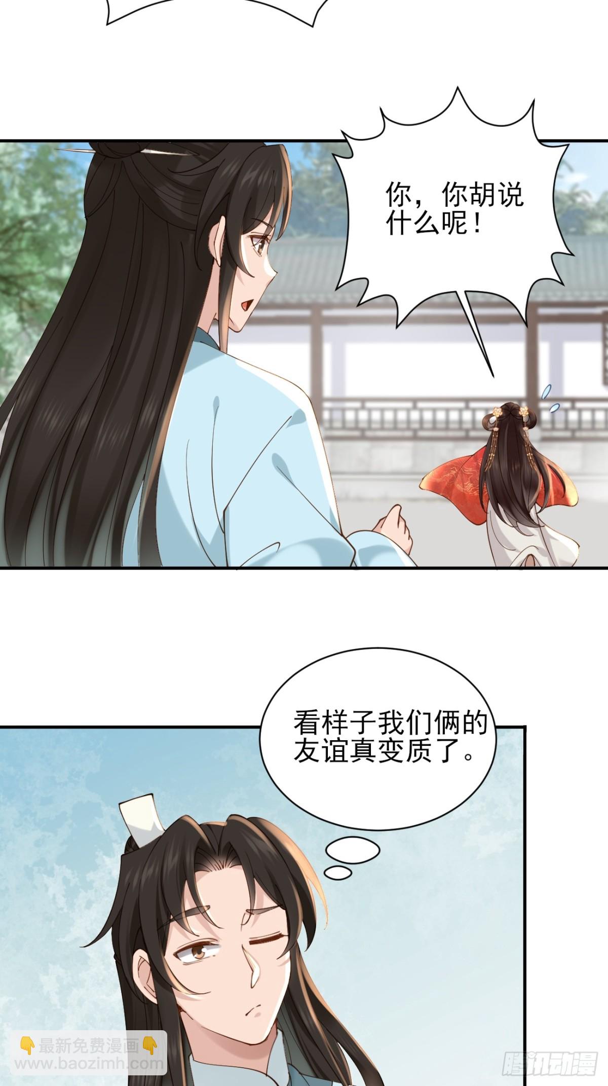 159 启程大罗-第160话