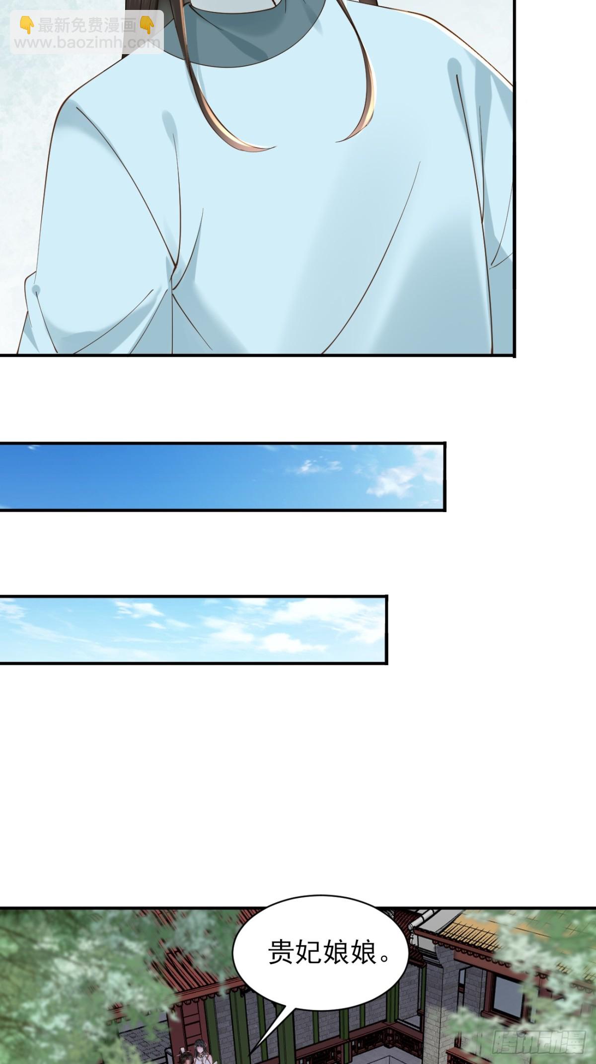 159 启程大罗-第160话