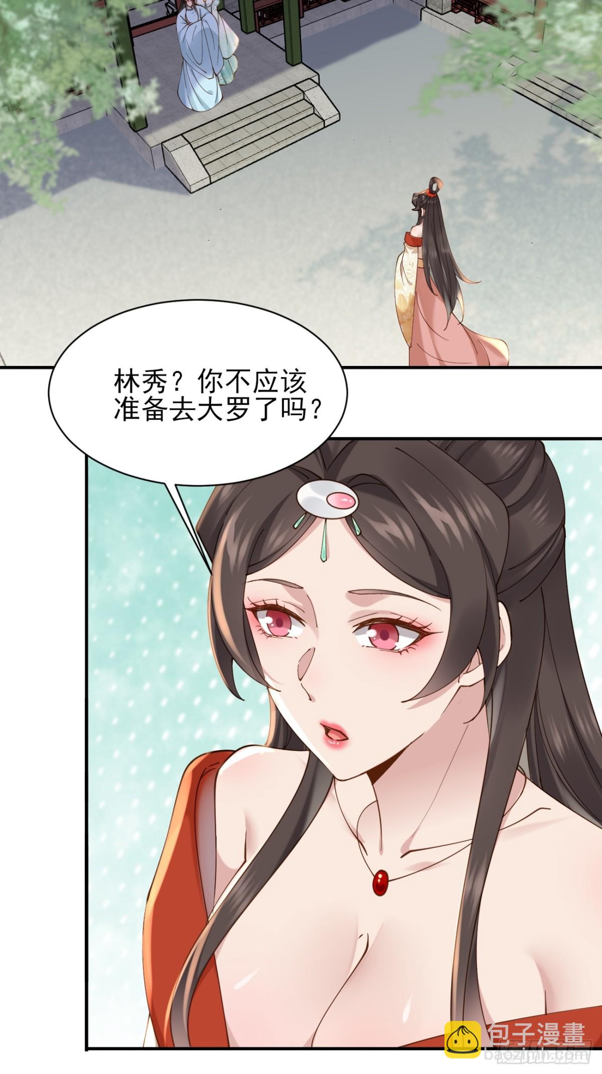 159 启程大罗-第160话