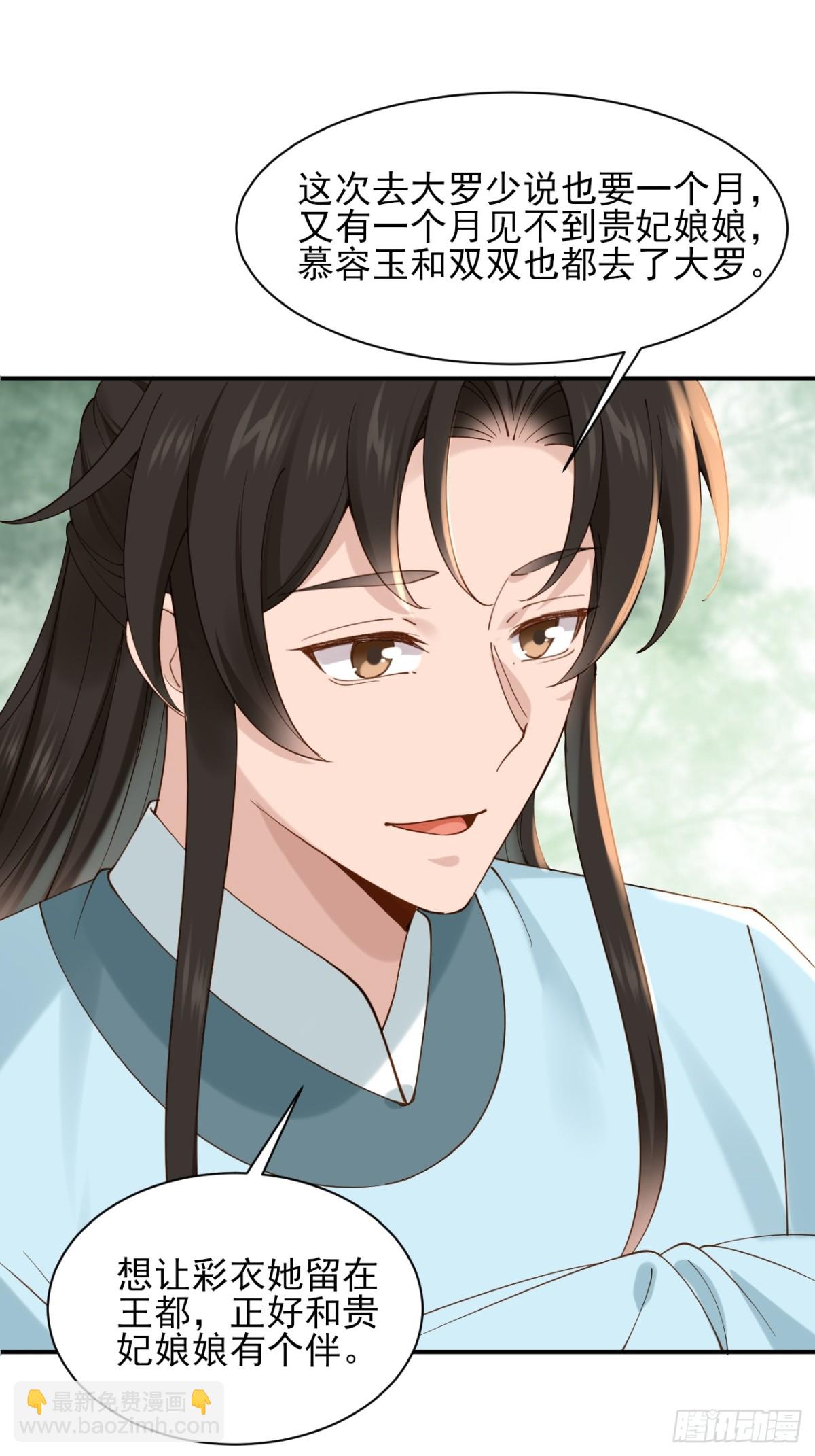 159 启程大罗-第160话