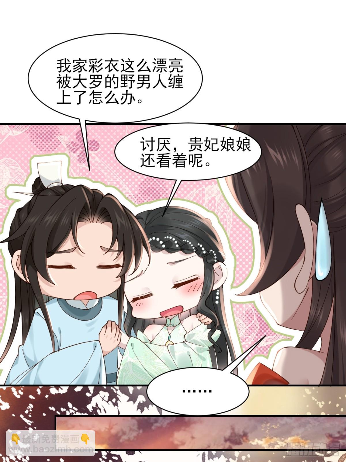 159 启程大罗-第160话