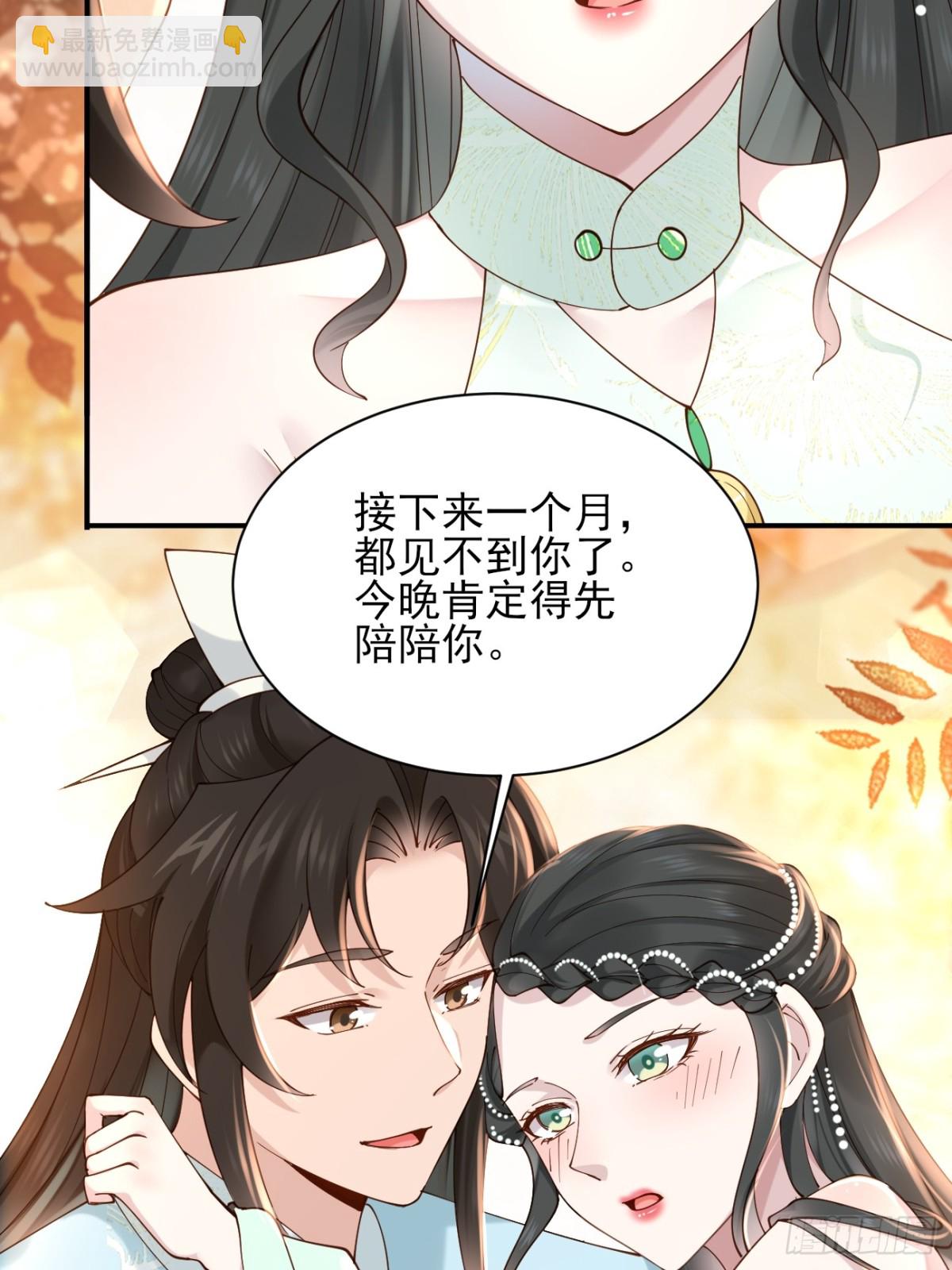 159 启程大罗-第160话