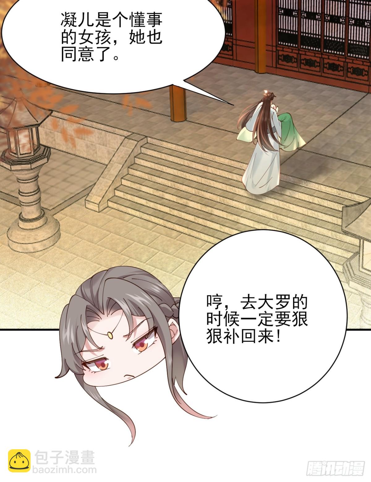 159 启程大罗-第160话