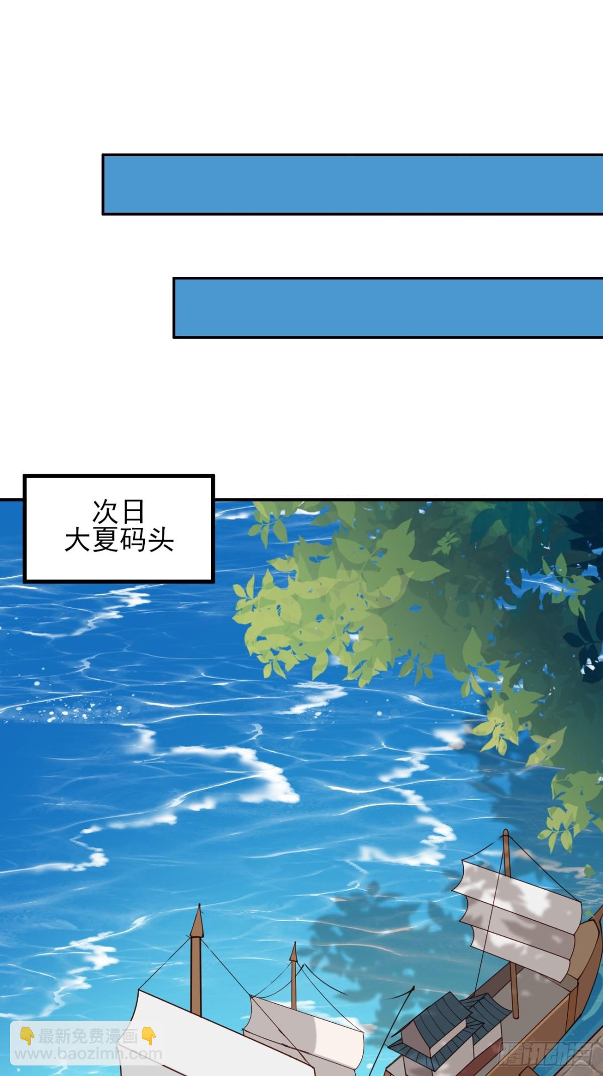 159 启程大罗-第160话