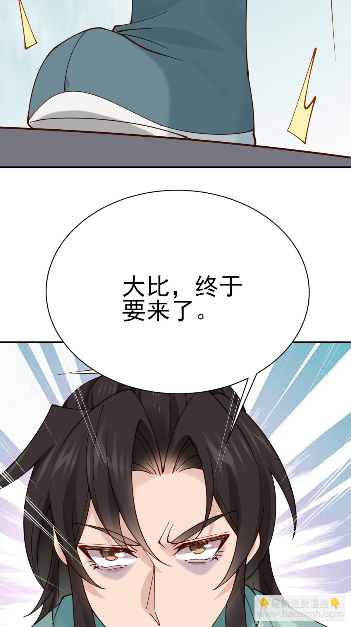 159 启程大罗-第160话