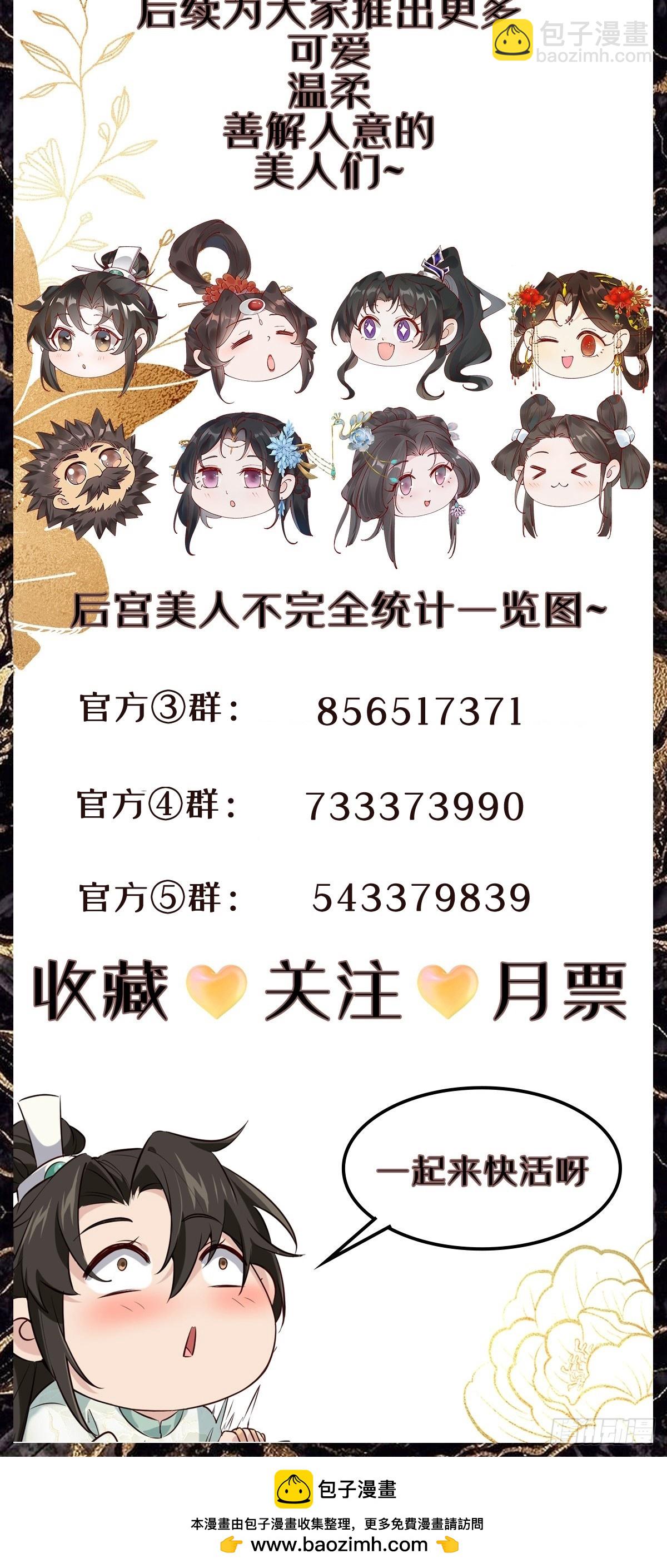 159 启程大罗-第160话