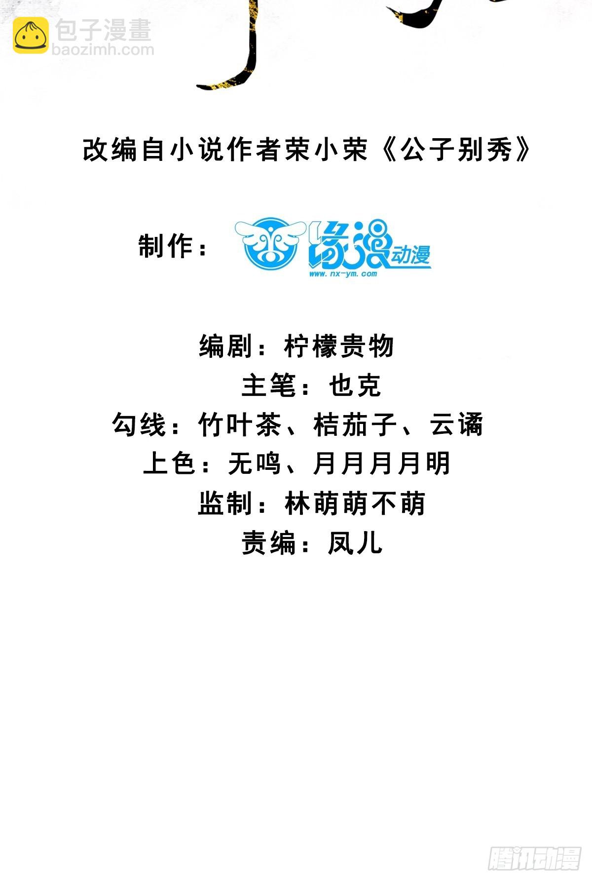 159 启程大罗-第160话