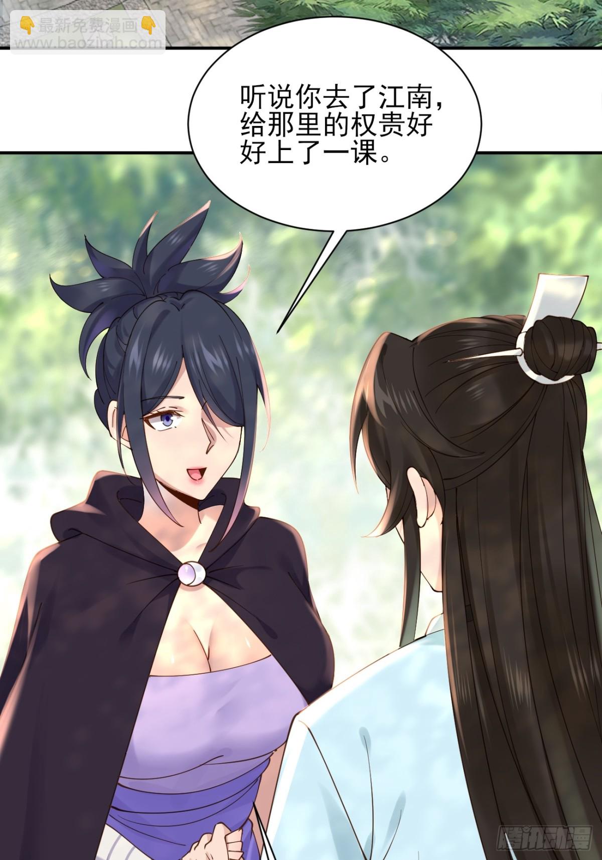 159 启程大罗-第160话