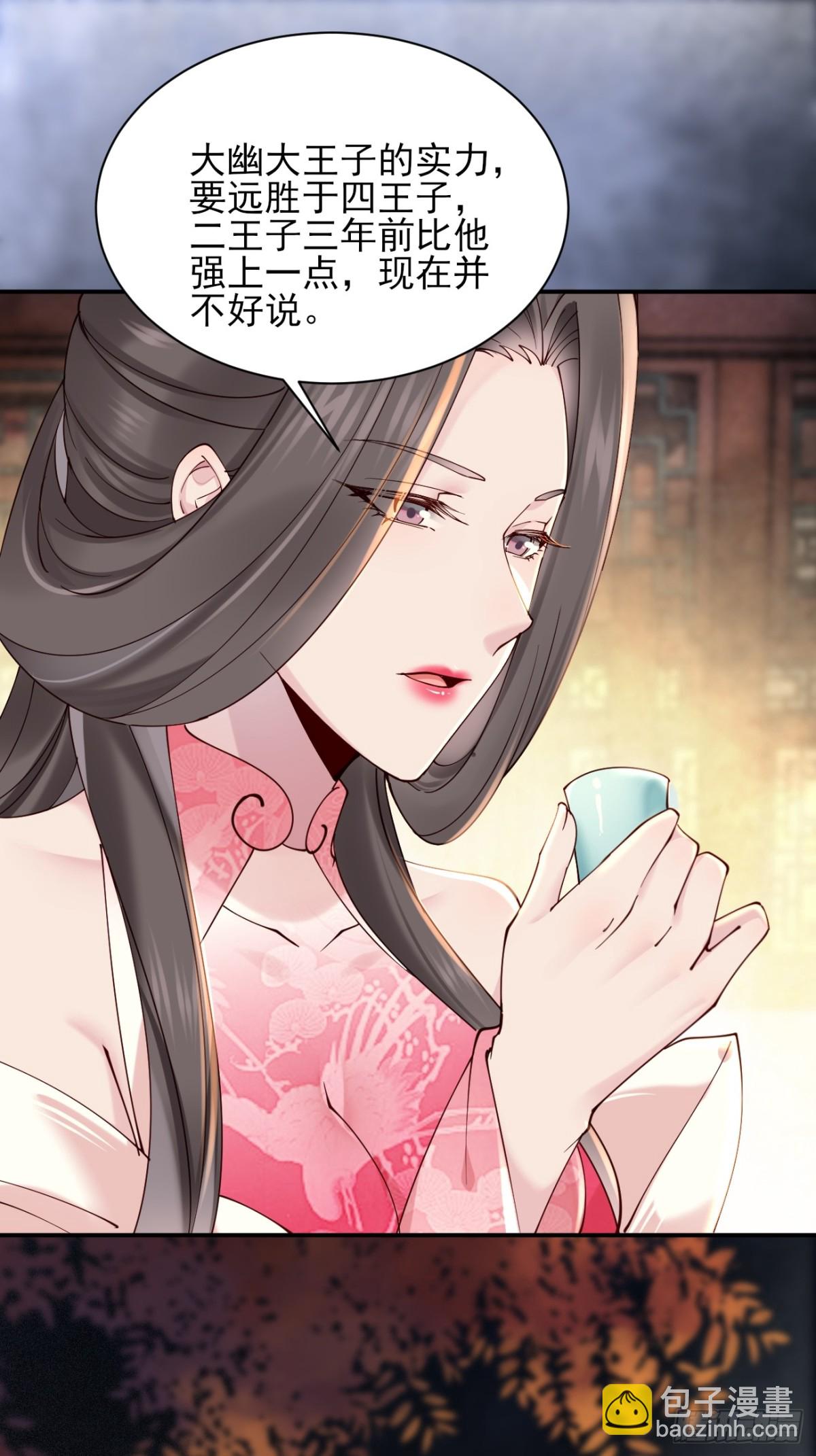 161 抱歉，这也是我老婆-第162话