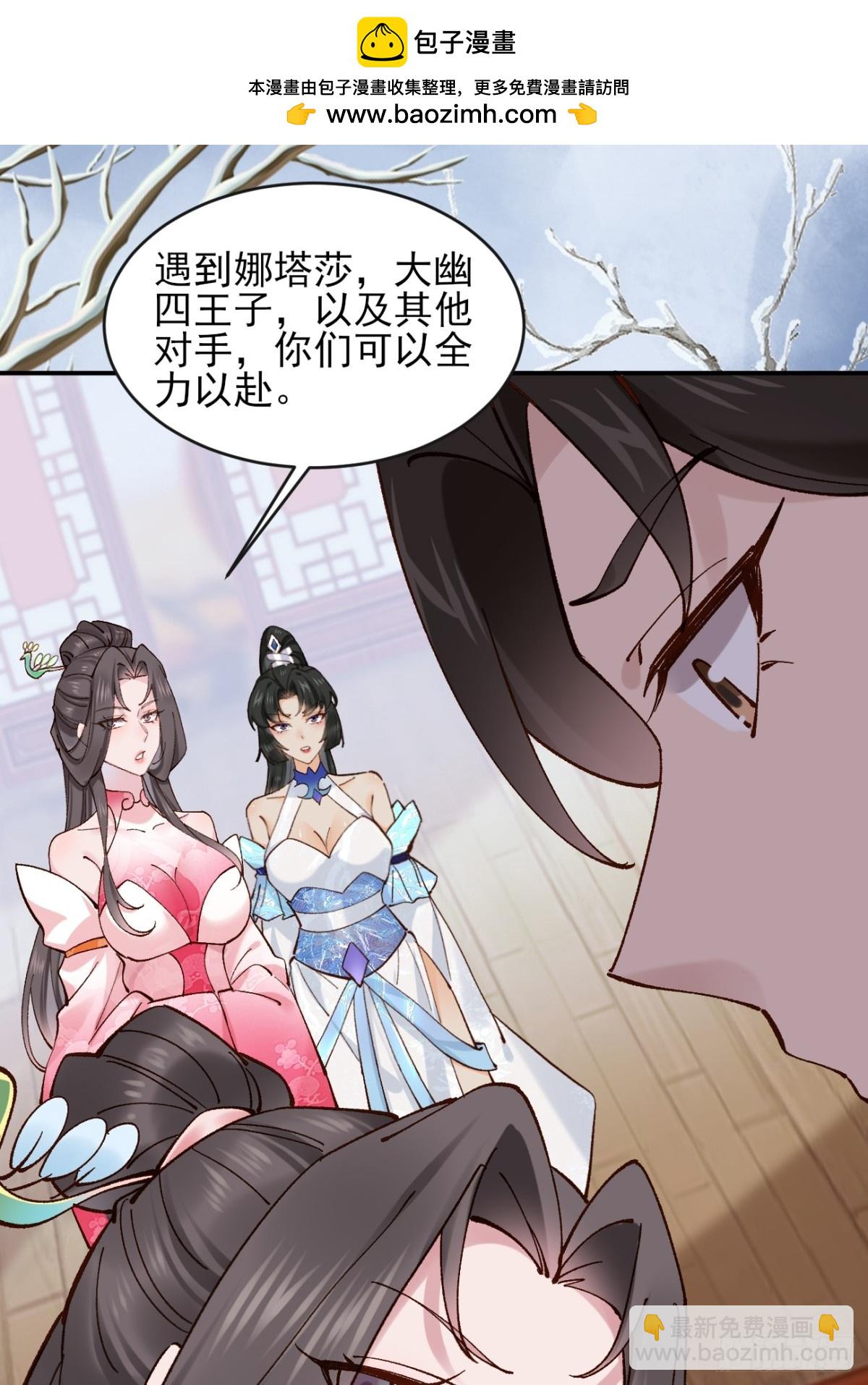 161 抱歉，这也是我老婆-第162话