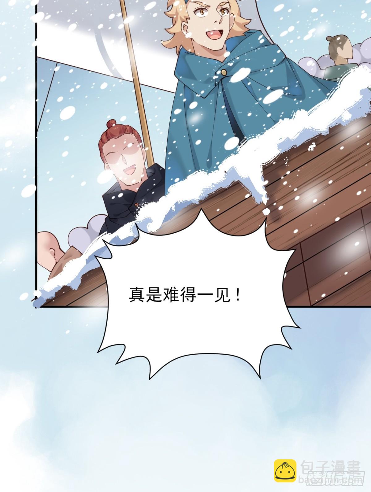 161 抱歉，这也是我老婆-第162话