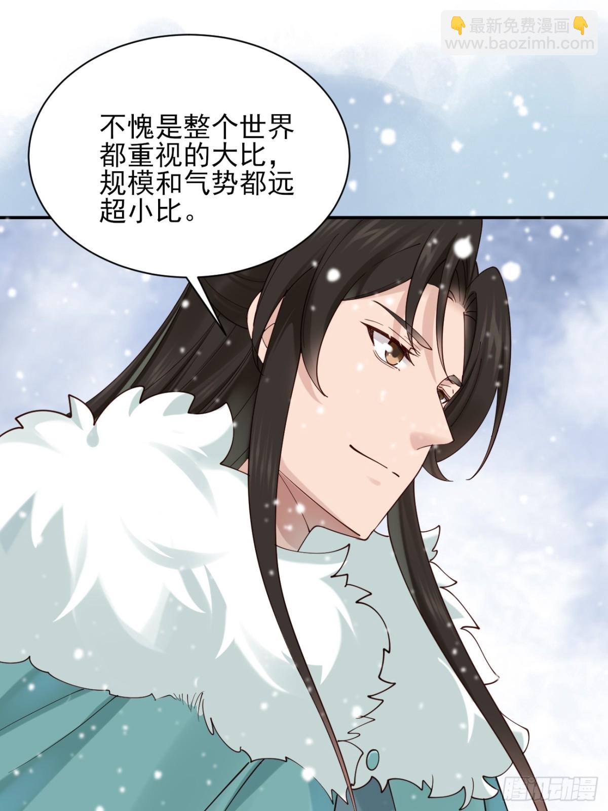 161 抱歉，这也是我老婆-第162话