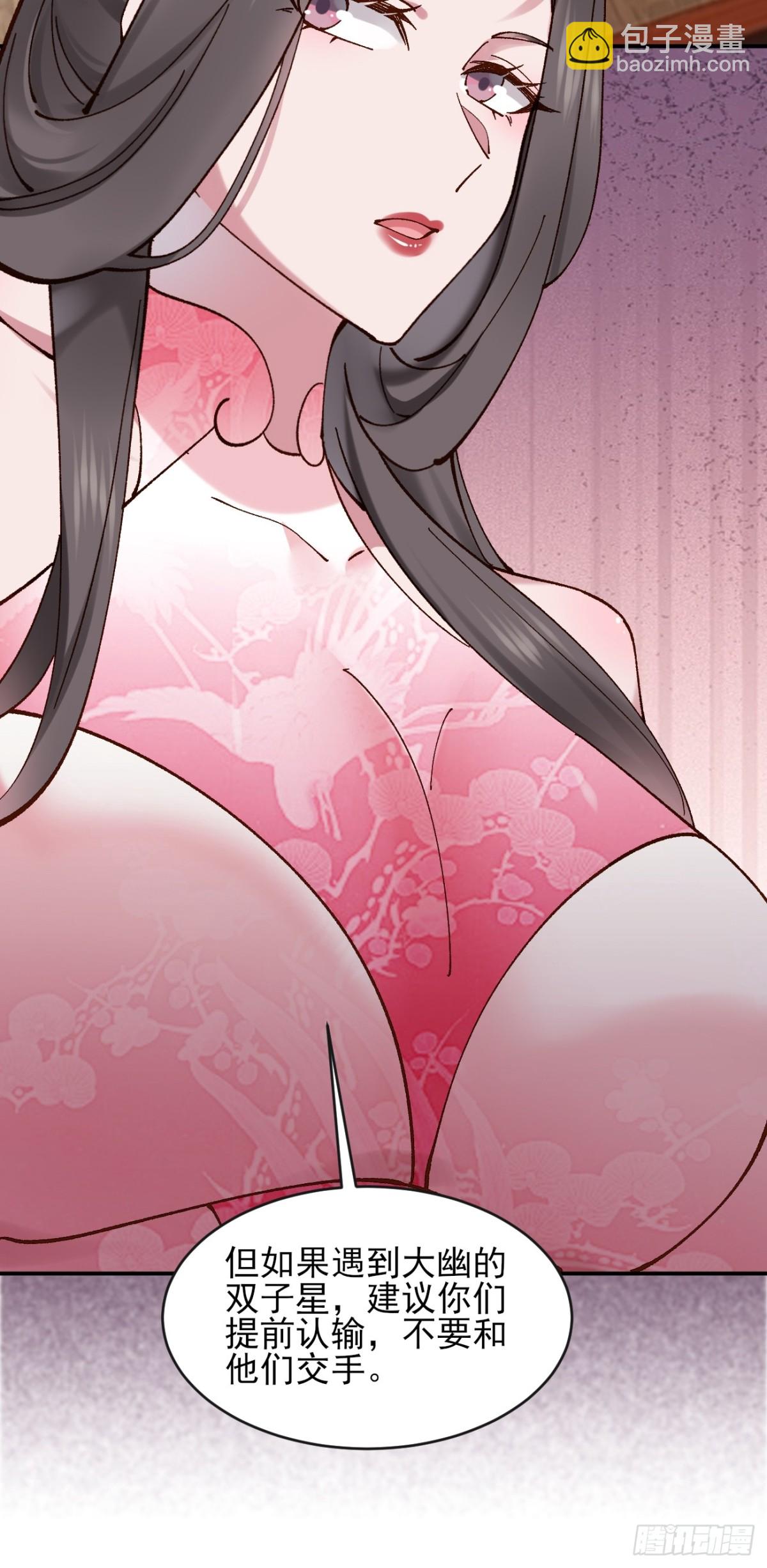 161 抱歉，这也是我老婆-第162话