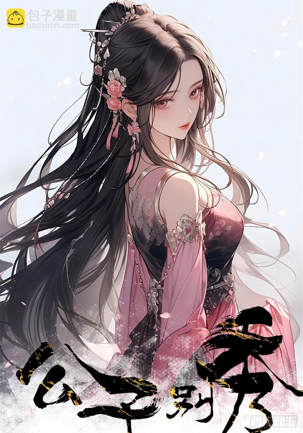 161 抱歉，这也是我老婆-第162话