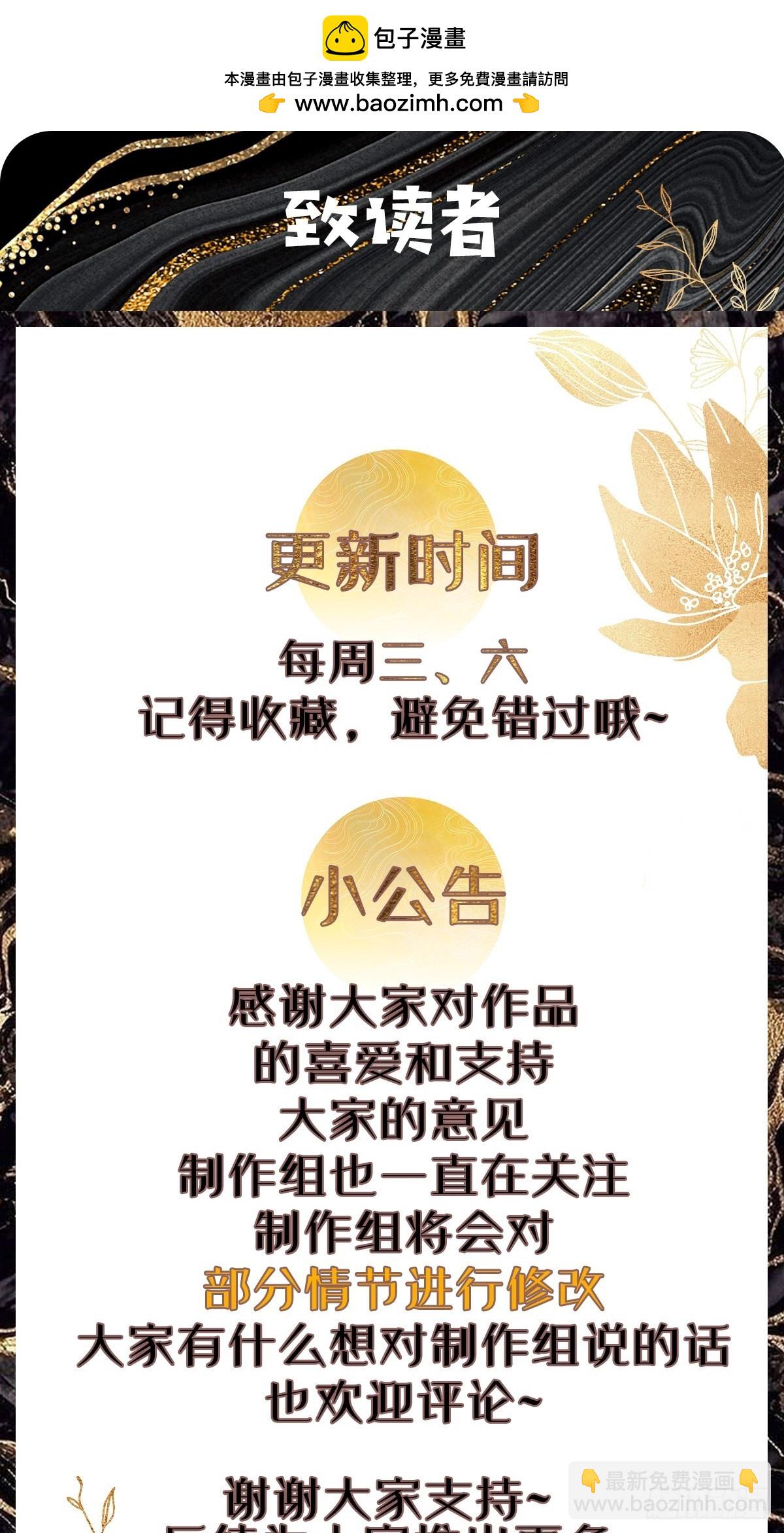 161 抱歉，这也是我老婆-第162话