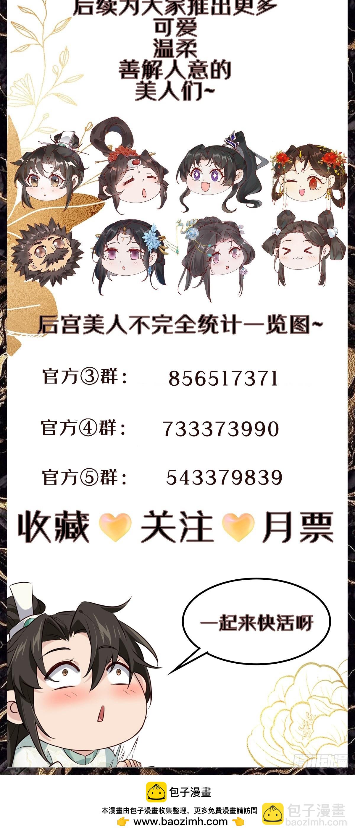 161 抱歉，这也是我老婆-第162话