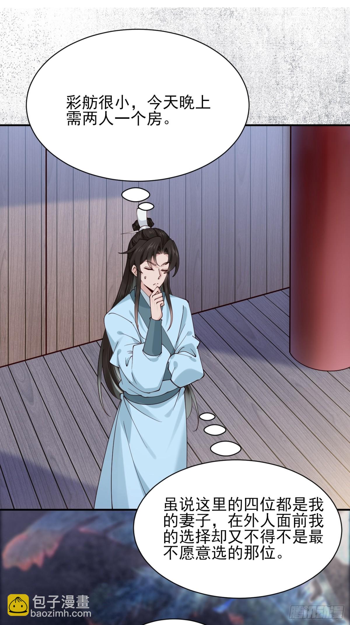 161 抱歉，这也是我老婆-第162话